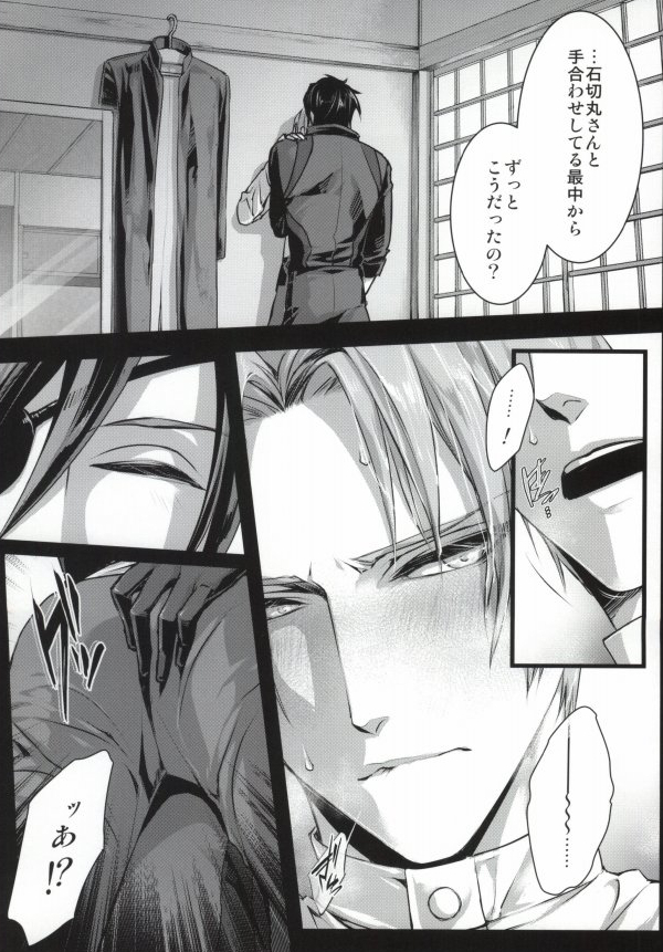 [Qlapz (Valero)] Calvados (Touken Ranbu) page 6 full