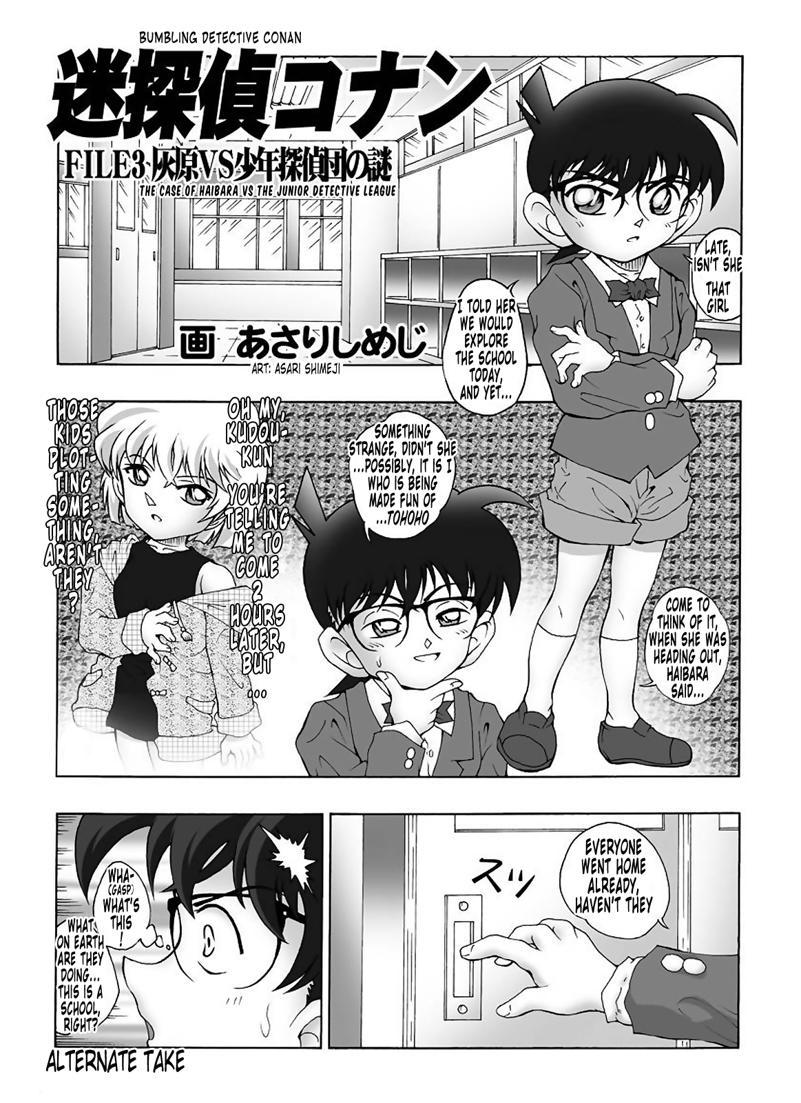 [Miraiya (Asari Shimeji)] Bumbling Detective Conan-File03-The Case Of Haibara VS The Junior Detective League (Detective Conan) [English] {Tonigobe} page 23 full