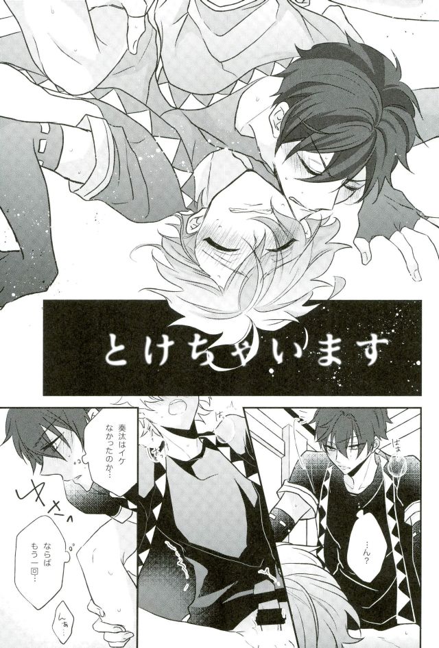 (Yumeiro ★ Symphony 5) [mig (Migu)] Sono Ude no Long Glove Ecchi desu ne Kanata-kun (Ensemble Stars!) page 24 full