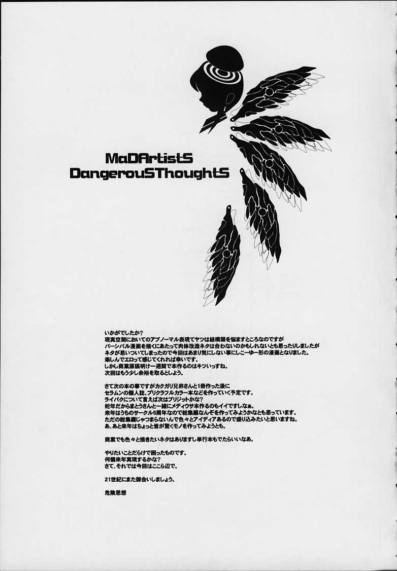(C59) [DangerouS ThoughtS (Kakugari Kyoudai, Kiken Shisou)] MaD ArtistS PercivaL (Rising Impact) page 18 full