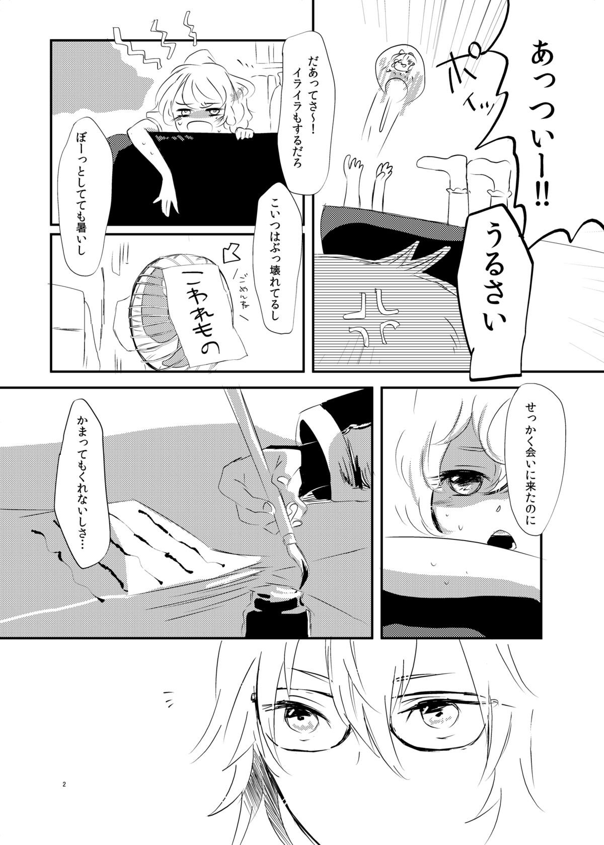 (KoiMari4) [Charisma Serve (Meiji)] HOTGIRL (Touhou Project) page 3 full