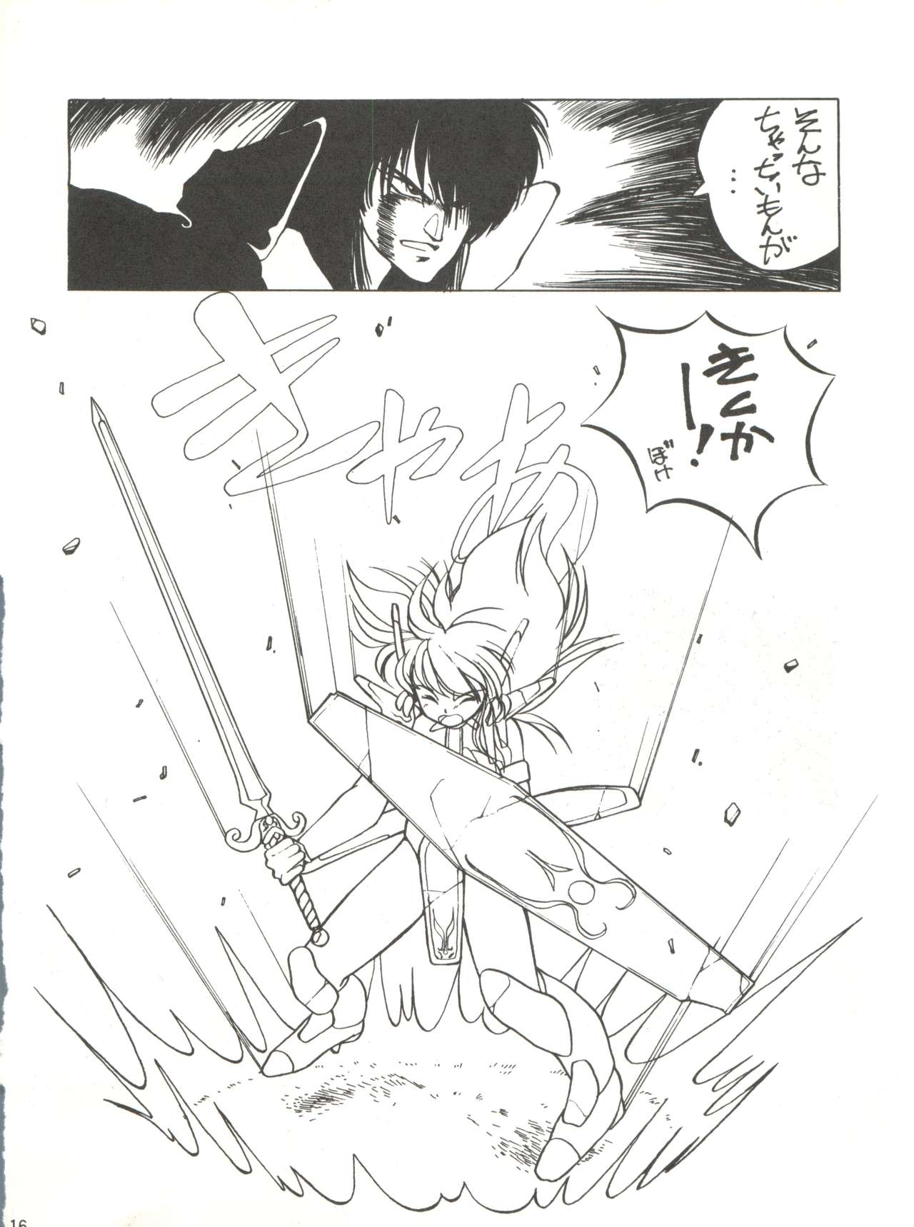 [Shishamo House (Araki Akira)] Shishamo House 4 Osaybow page 16 full