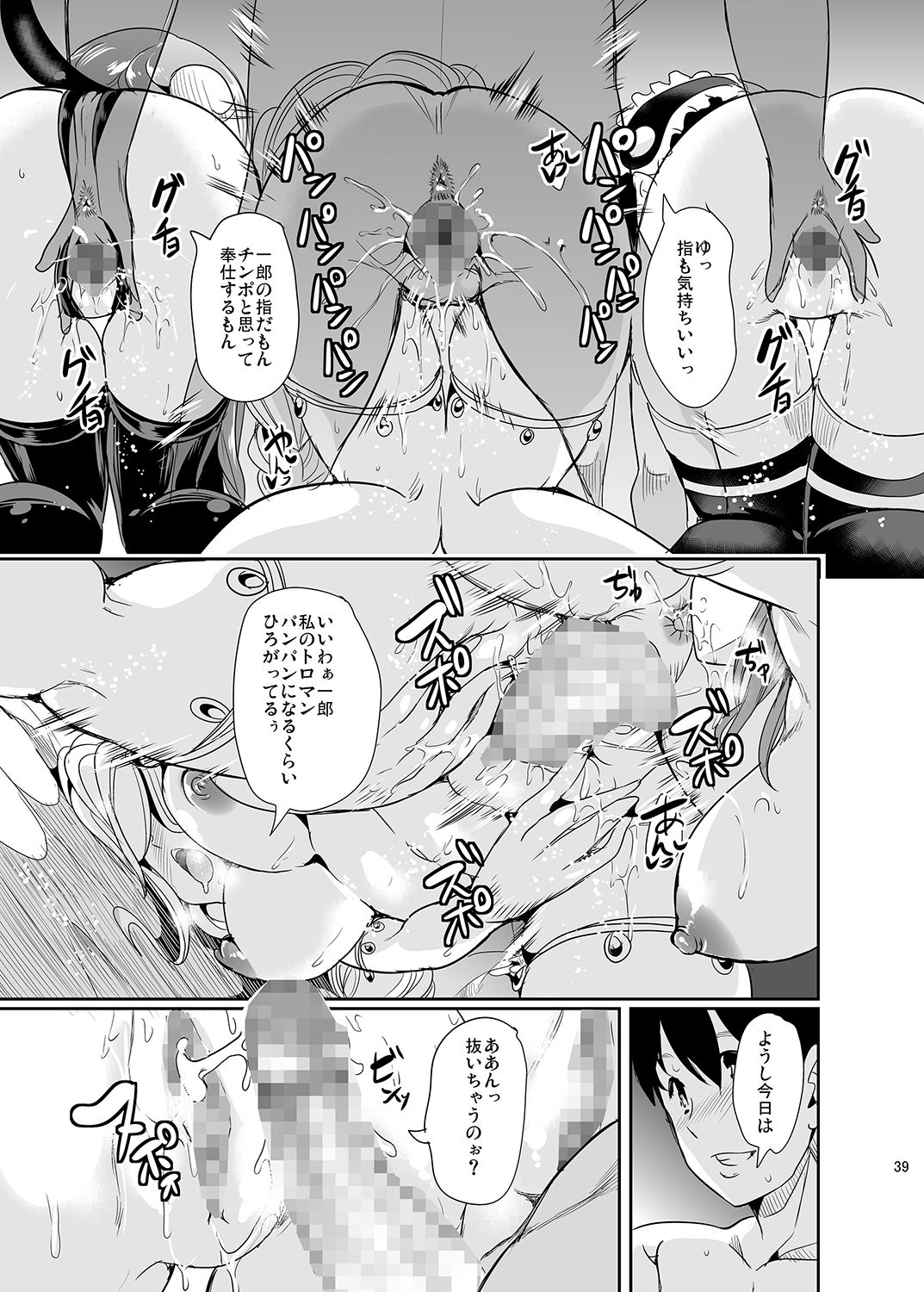 [Yabitsutouge (Ootori Mahiro)] Boku no Isekai Harem 2 [Digital] page 38 full