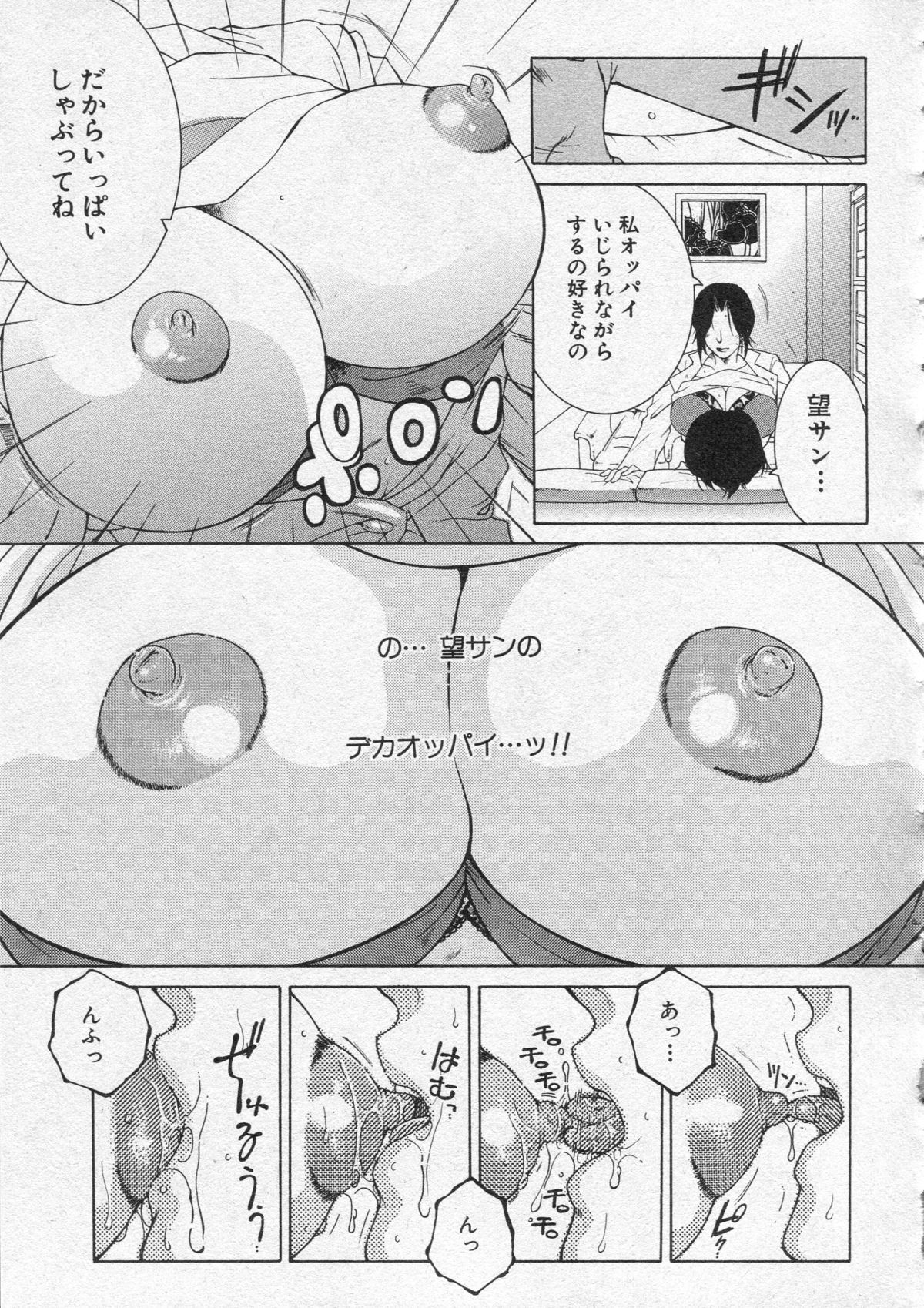 [Yasuhara Tsukasa] Welcome to Share House Ch.01-05 page 23 full