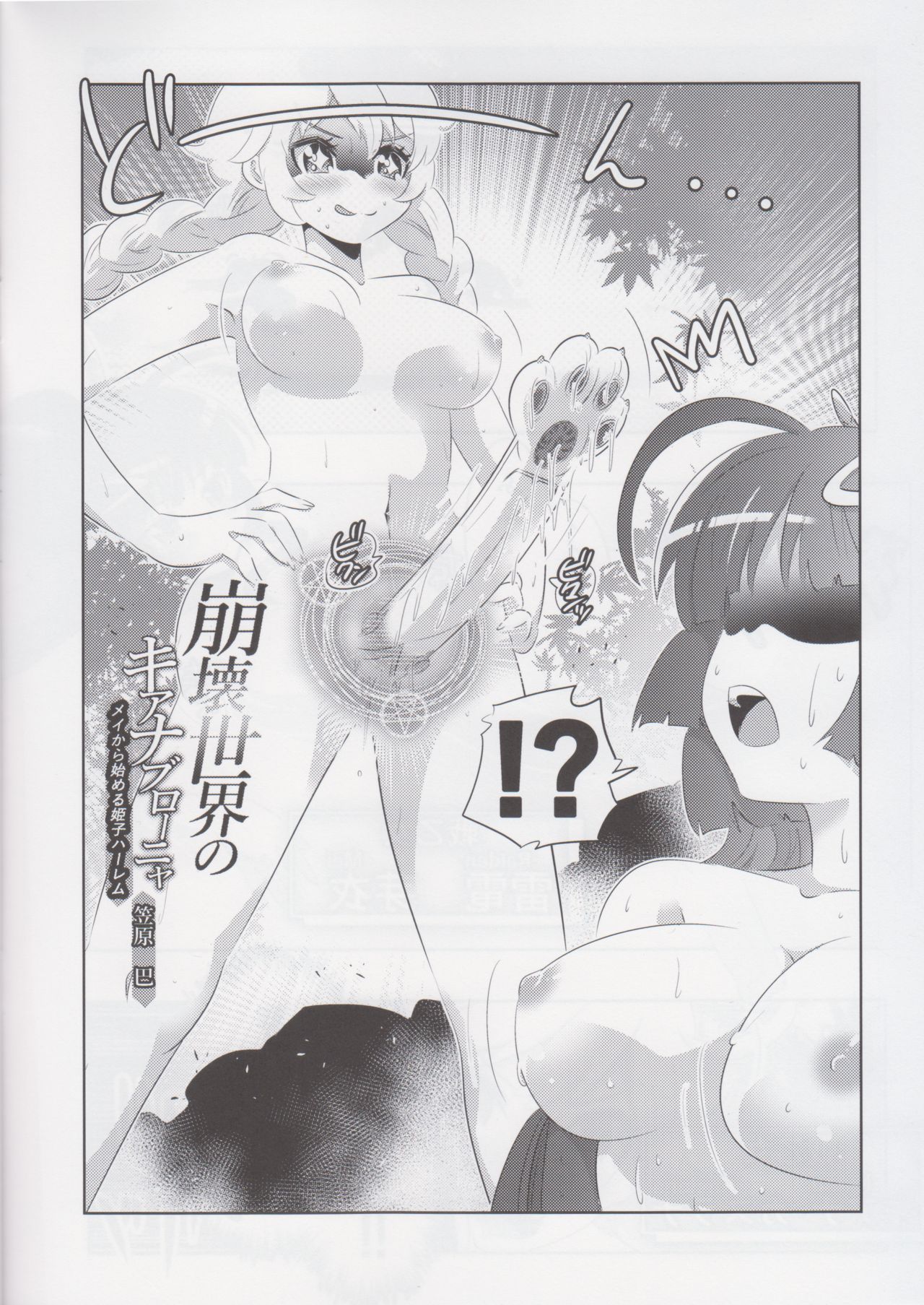 (C93) [Tomoe Kasahara] The Honkai World of Kiana Bronya (Honkai Impact 3) page 3 full