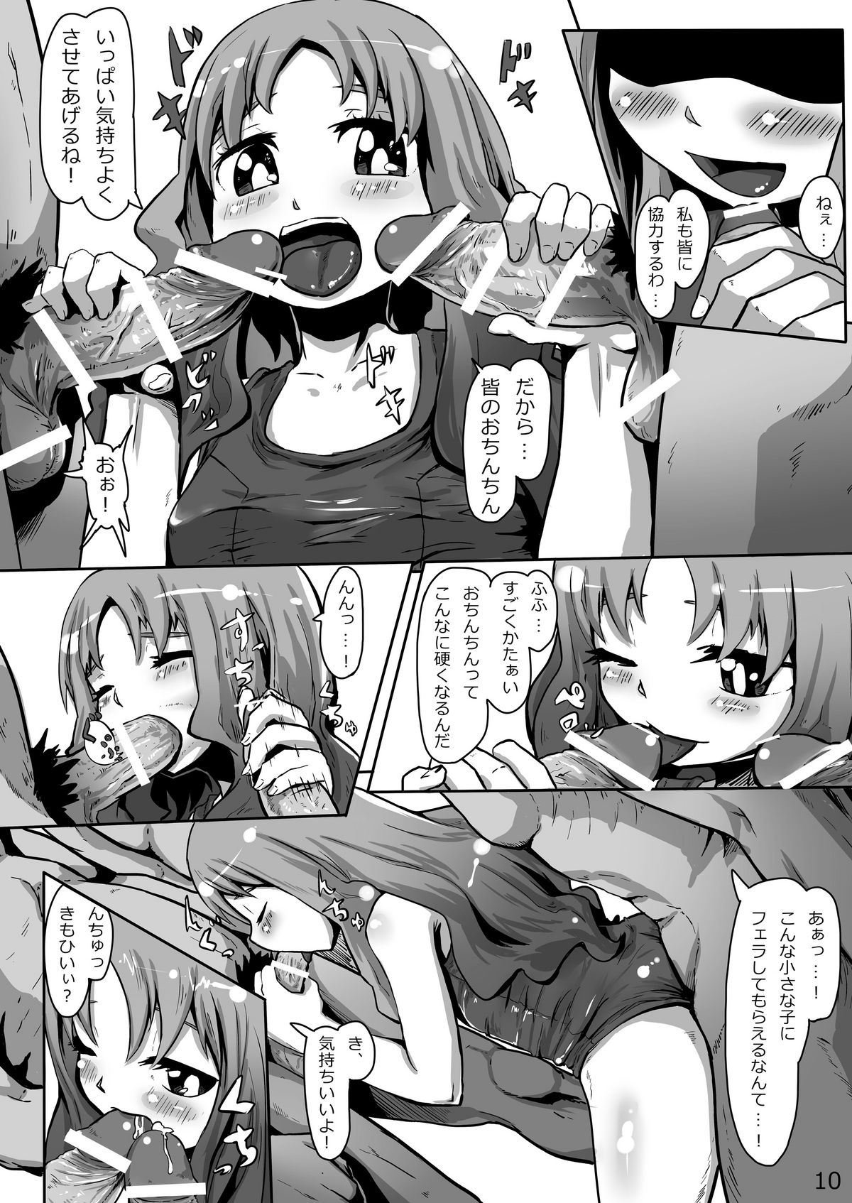 (C79) [Yo wa Okazu wo Shomou Shiteoru (Shian)] INSERT to the PrettyCure! (Heart Catch Precure!) page 9 full