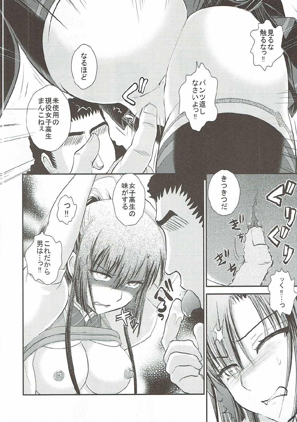 (C90) [Studio SKB (Ayasaka Mitsune)] Sayaka BAD Zouho Kaiteiban (Strike the Blood) page 7 full