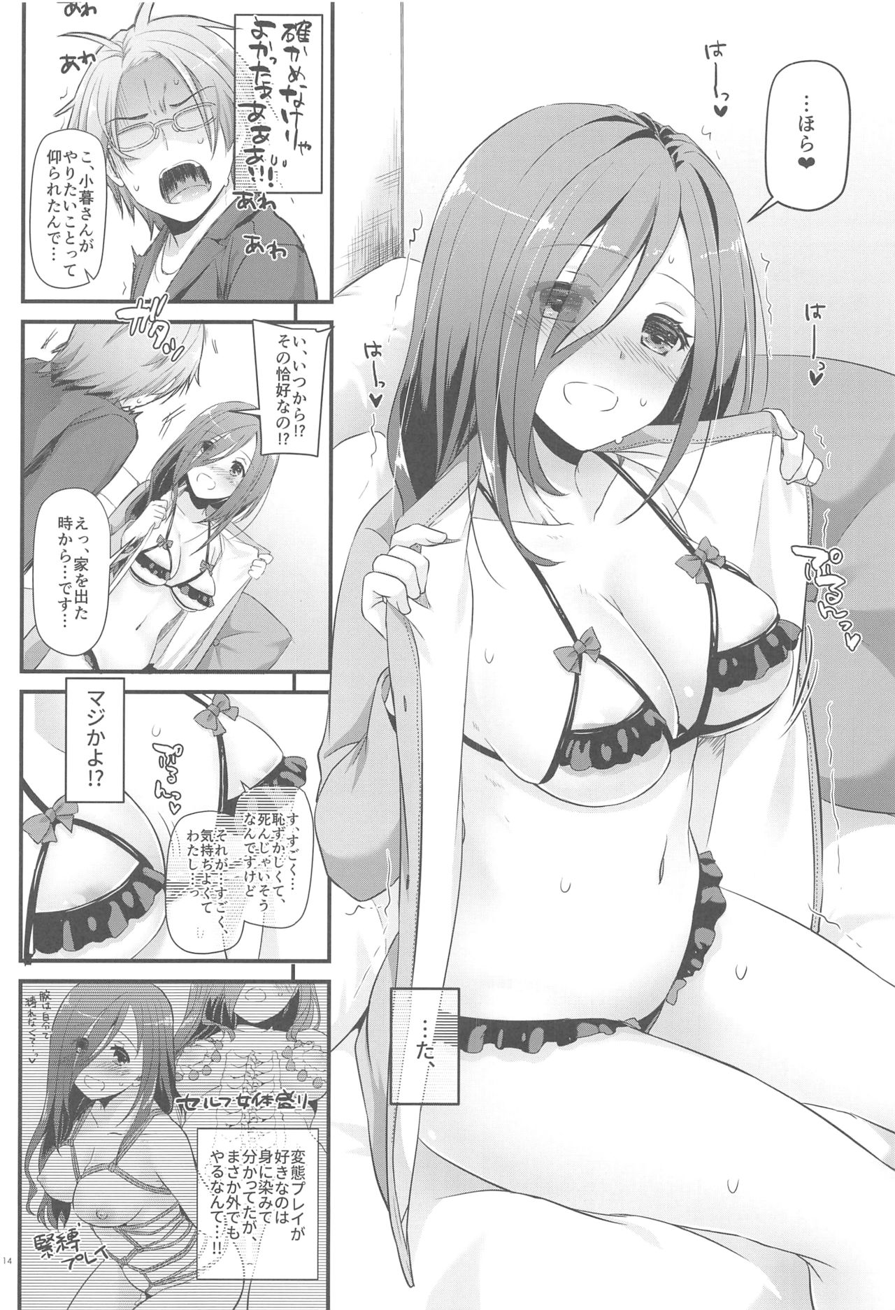 (SC2019 Summer) [Digital Lover (Nakajima Yuka)] Jimi Zokusei Dohentai Kanojo Seifuku Rakuen 34 page 13 full