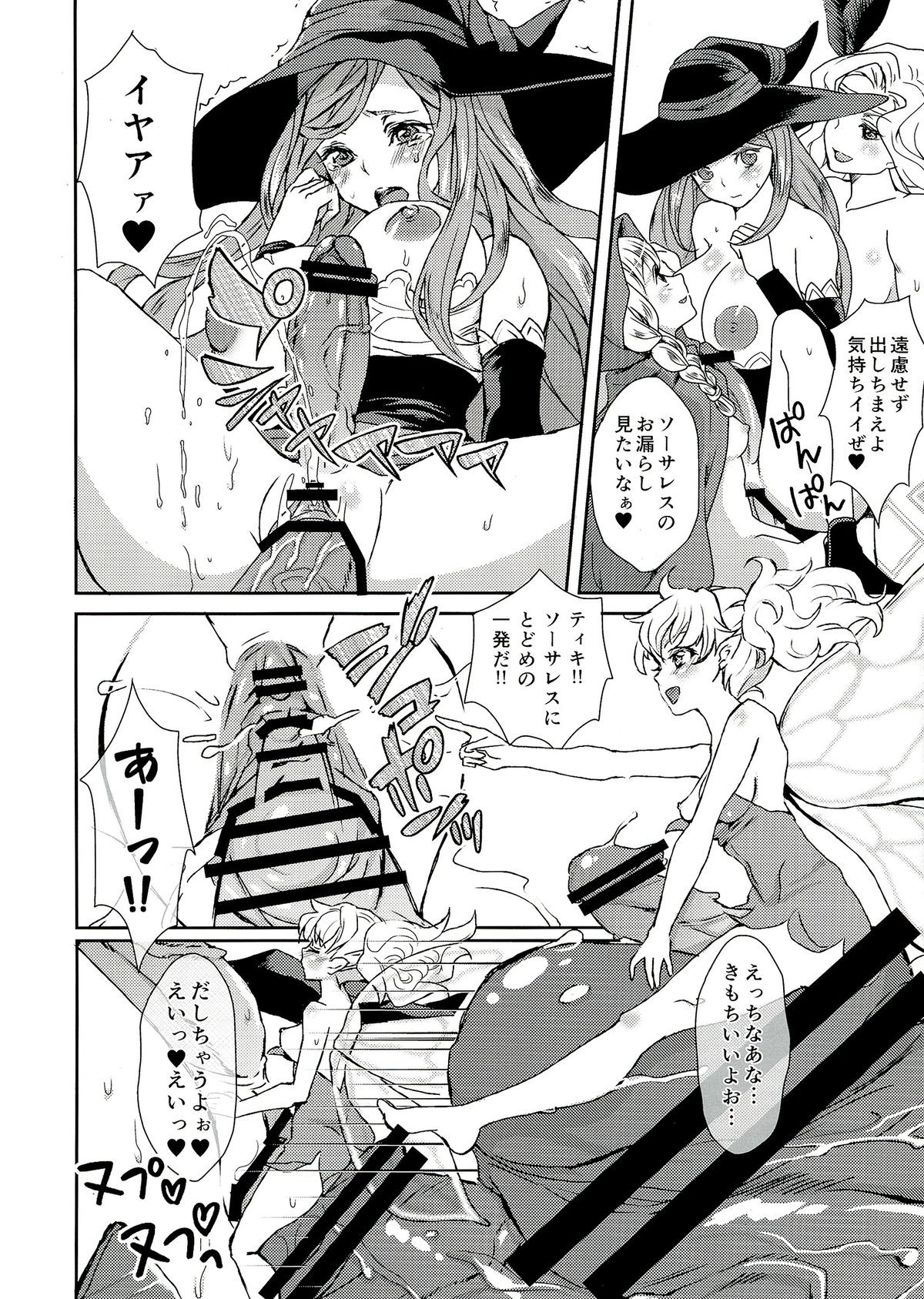 (Futaket 9.5) [Fleur 9 pri (Kitahara Eiji)] Kokan ni Kinoko! (Dragon's Crown) page 16 full