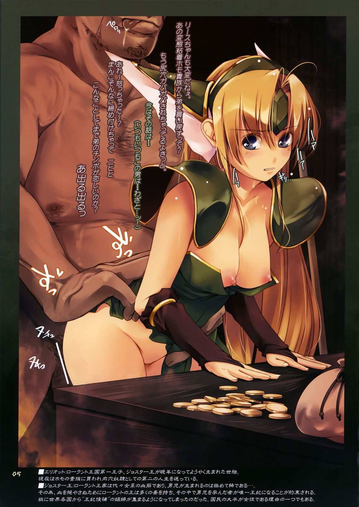 (COMIC1☆8) [Alem-Gakan (Kirishima Satoshi)] R2 (Seiken Densetsu 3) page 5 full