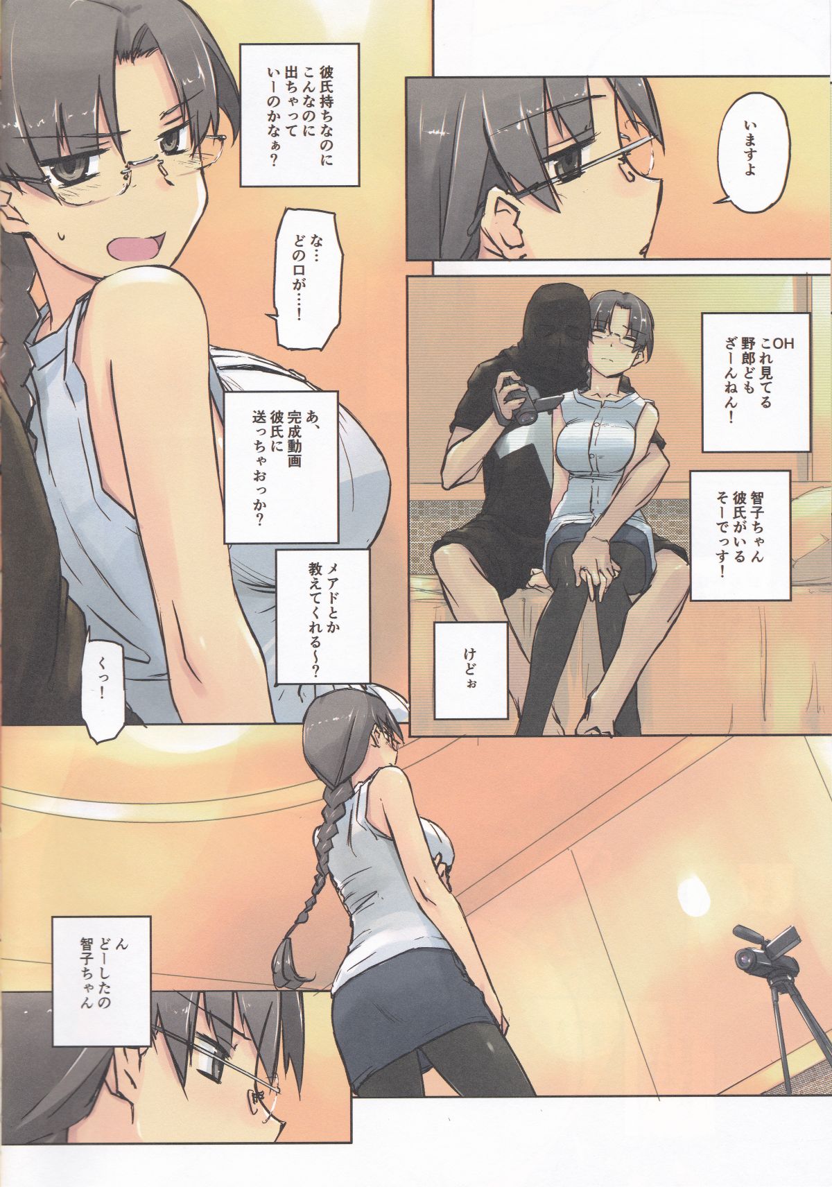 (C94) [Tear Drop (tsuina)] Like a v (irgin) (To Heart) page 6 full