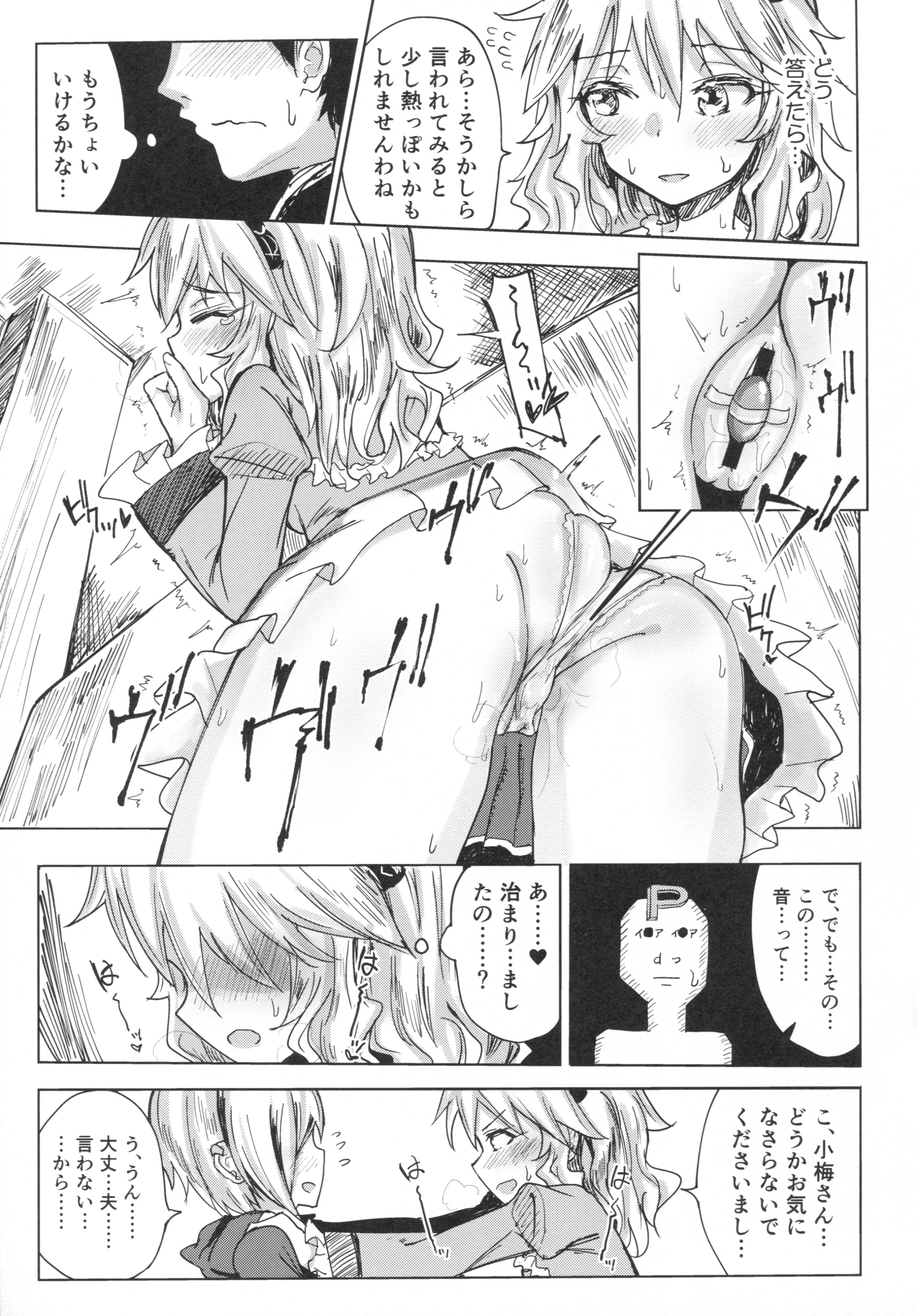 (COMIC1☆10) [Gamenhaji (Noji)] Momoka to Himitsu no La Vie en Rose (THE IDOLM@STER CINDERELLA GIRLS) page 6 full