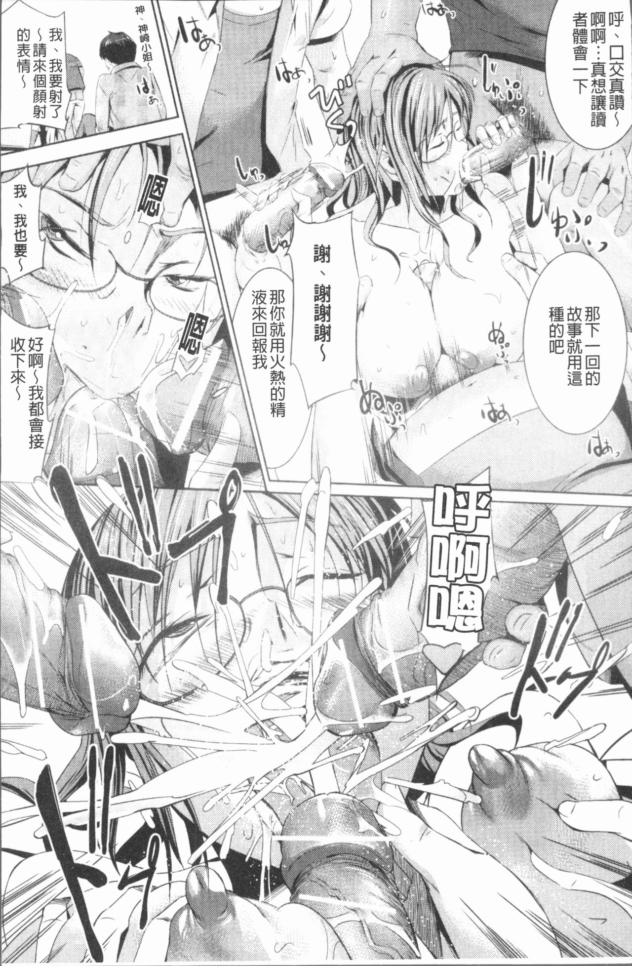 [Misagi Nagomu] Shirinchu [Chinese] page 64 full