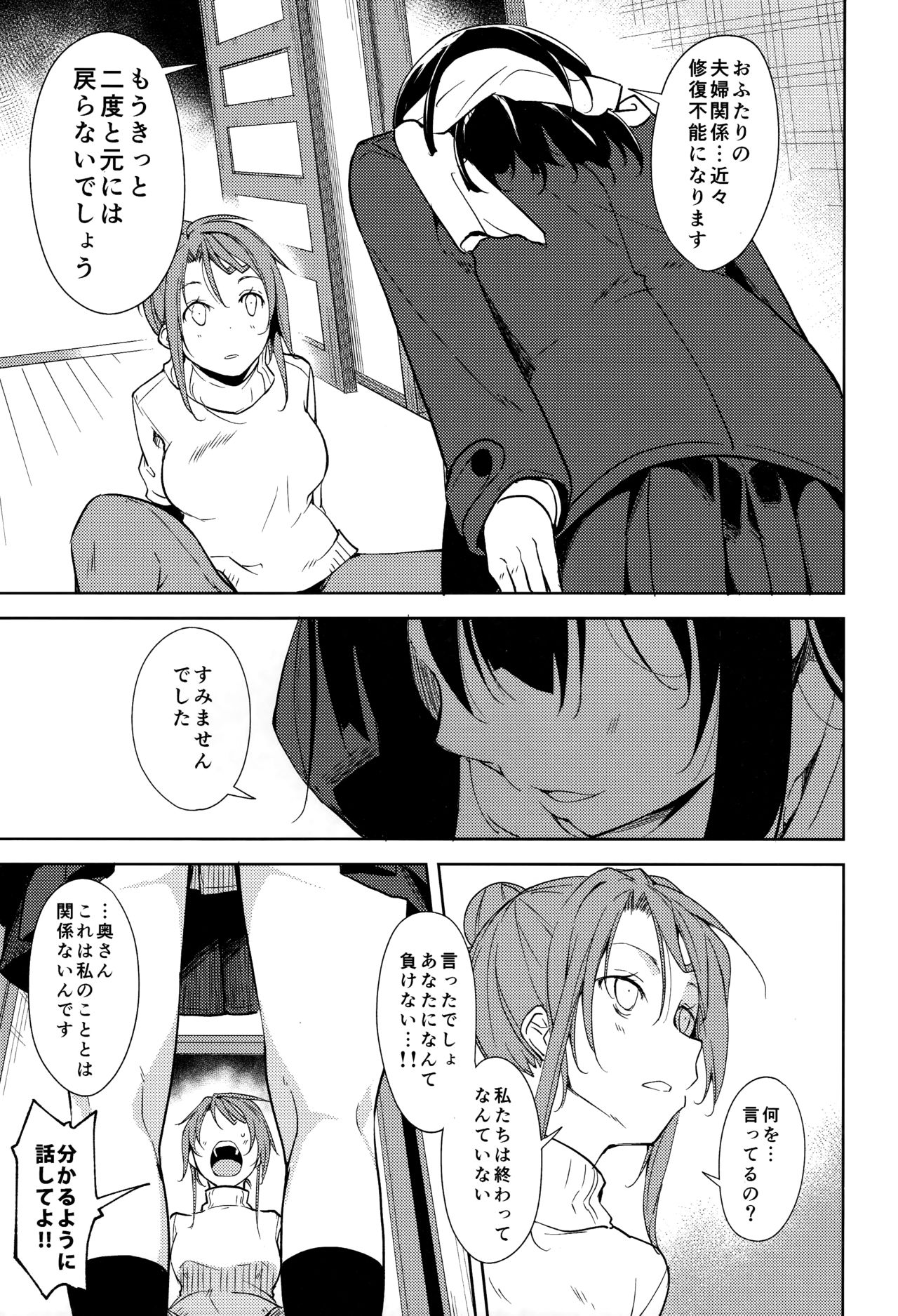 (C93) [Nagomiyasan (Suzuki Nago)] Shoujo M -ep.5- page 10 full