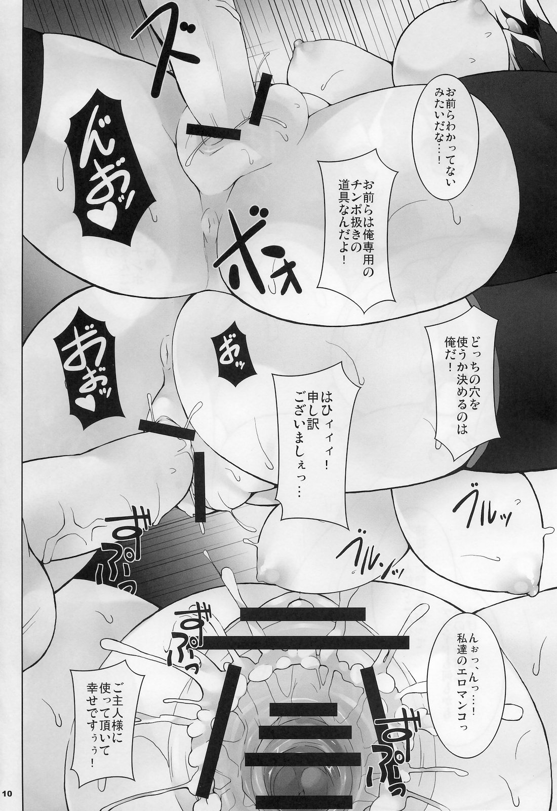 (Reitaisai 8) [waterwheel (Shirota Dai)] Tengutachi no Hakoniwa (Touhou Project) page 10 full