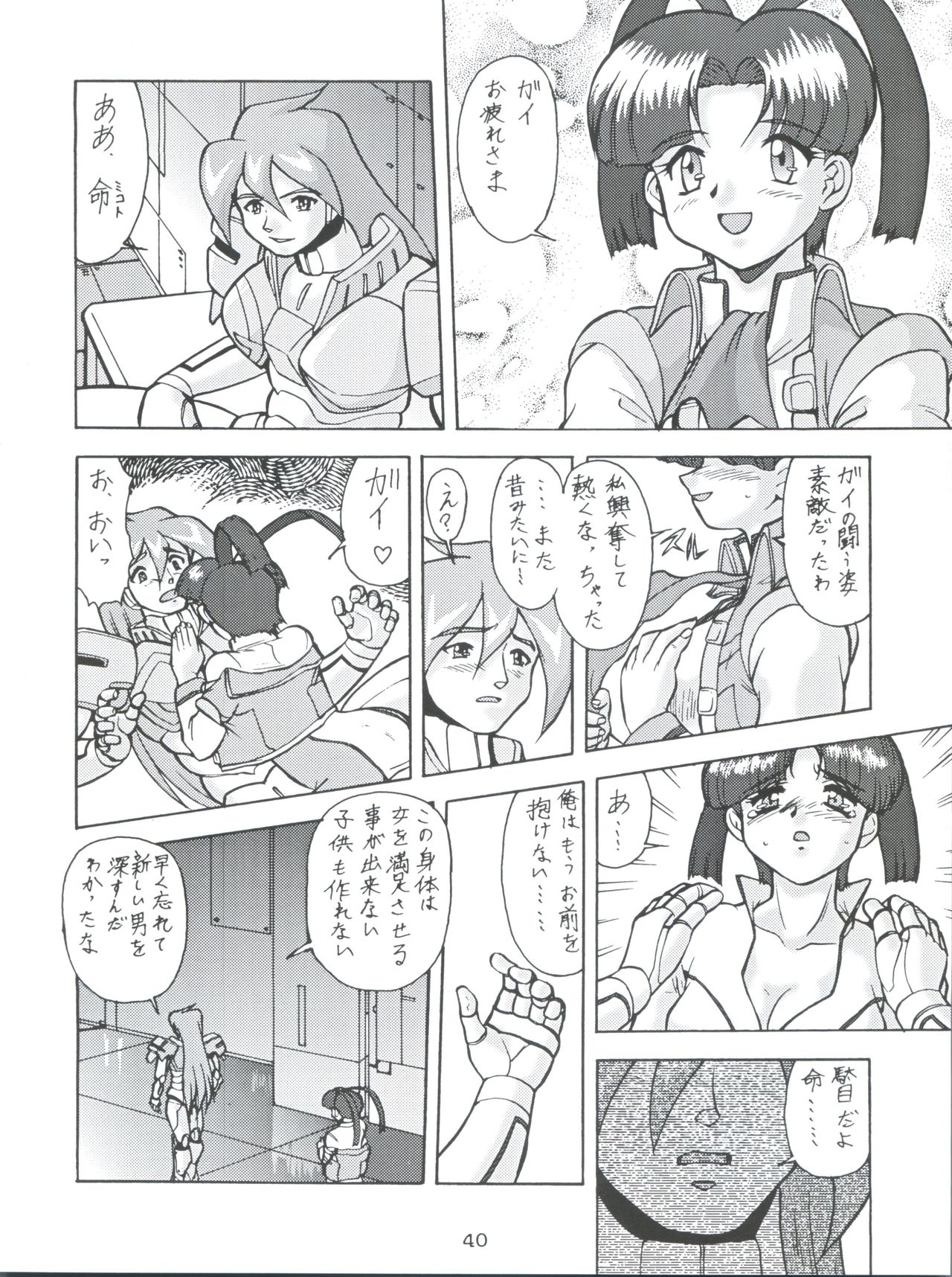 [Tsurikichi Doumei (Various)] Morokko Ai no Touhikou (Various) page 39 full