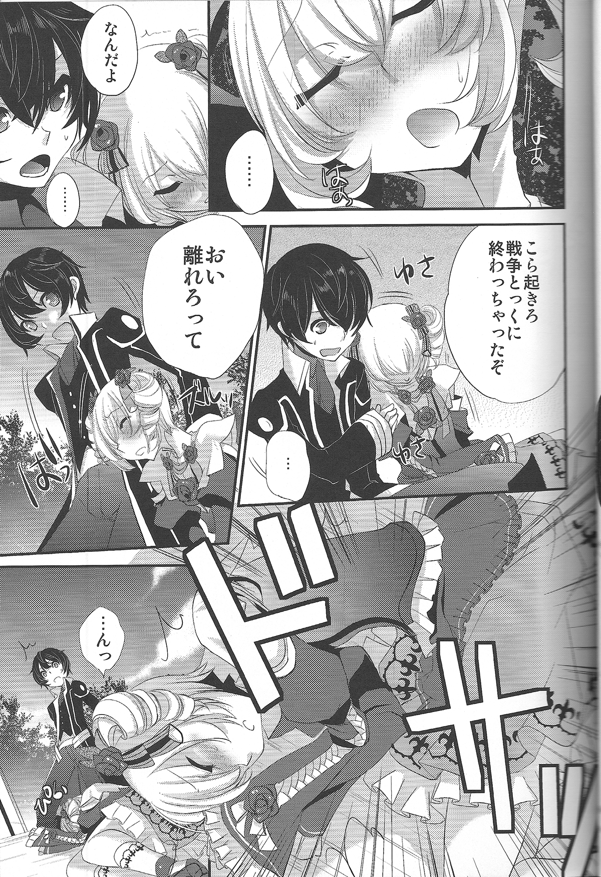 (C81) [Amakasas (psohatten)] Yoku Aru Yamai no Naoshi kata (Fantasy Earth Zero) page 6 full