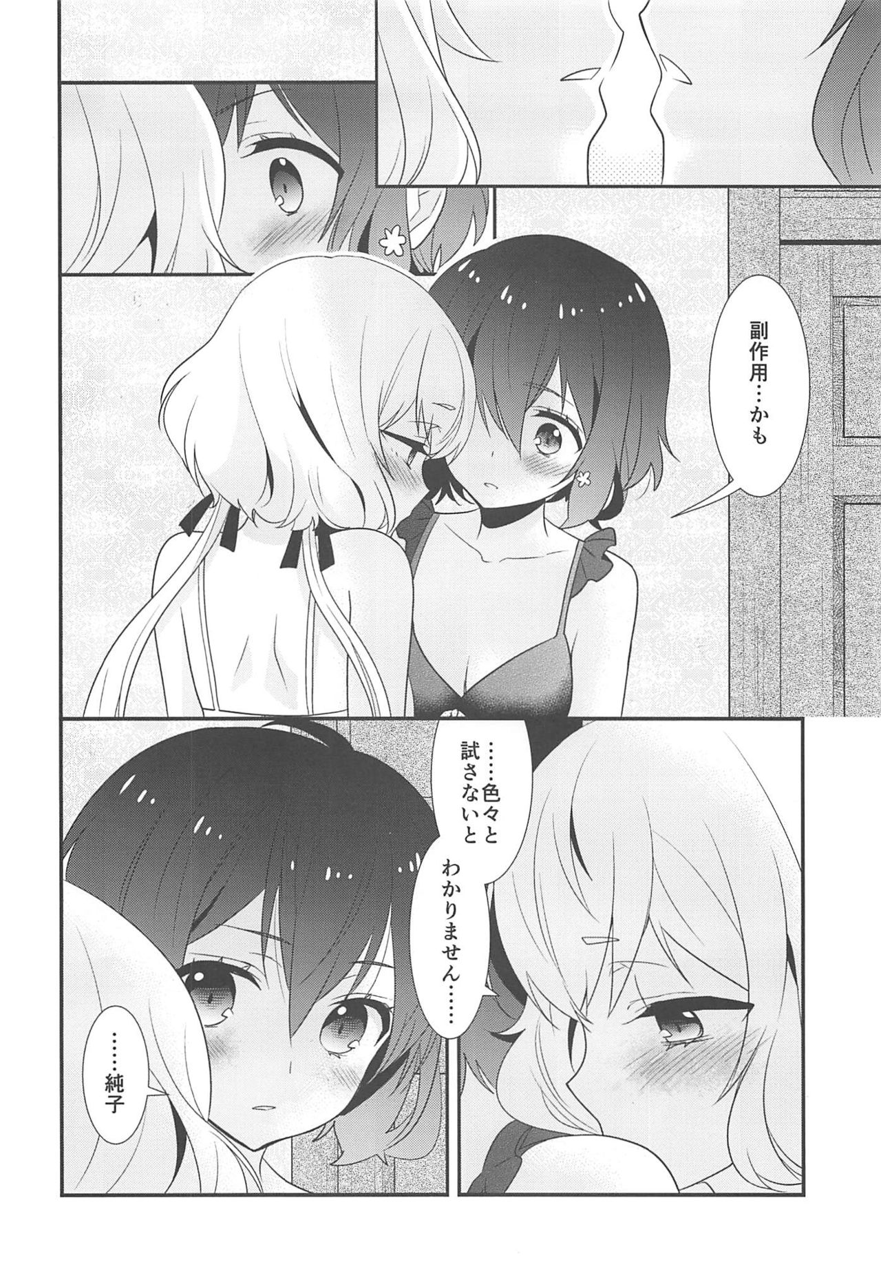 (COMIC1☆16) [Sweet Pea (Ooshima Tomo)] JunAi Sentimental (Zombie Land Saga) page 11 full