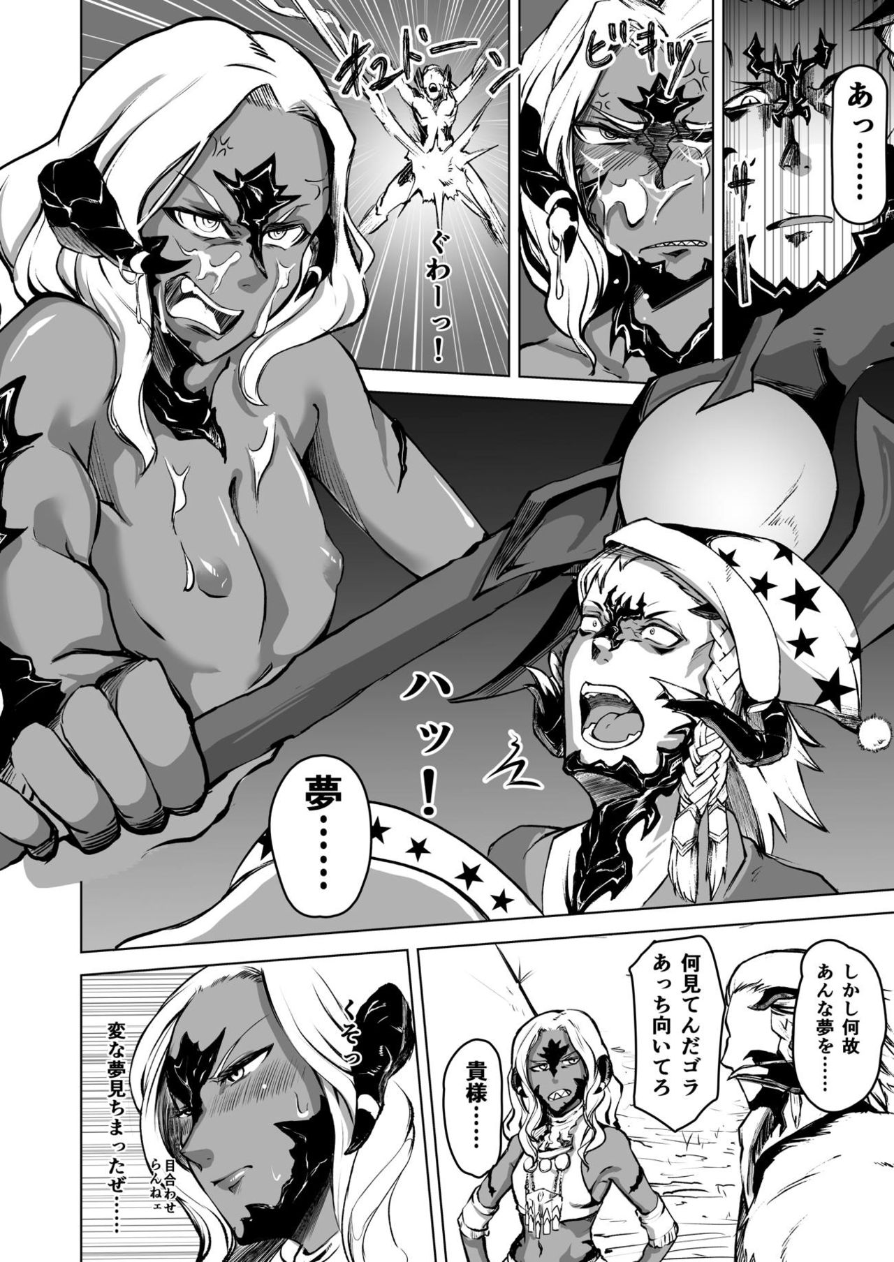 [Gekkan Hitorizumou (Jon Ozaki)] FF XIV A Realm Erohorn (Final Fantasy XIV) [Digital] page 29 full