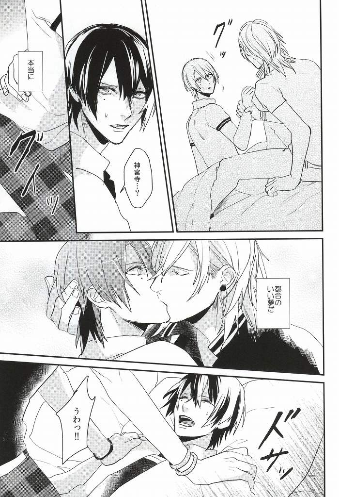 (Love Song ☆ Lesson ♪ 13th) [Usagi Pants (325)] Itsuka Sono Te ni Fureru made (Uta no Prince-sama) page 14 full