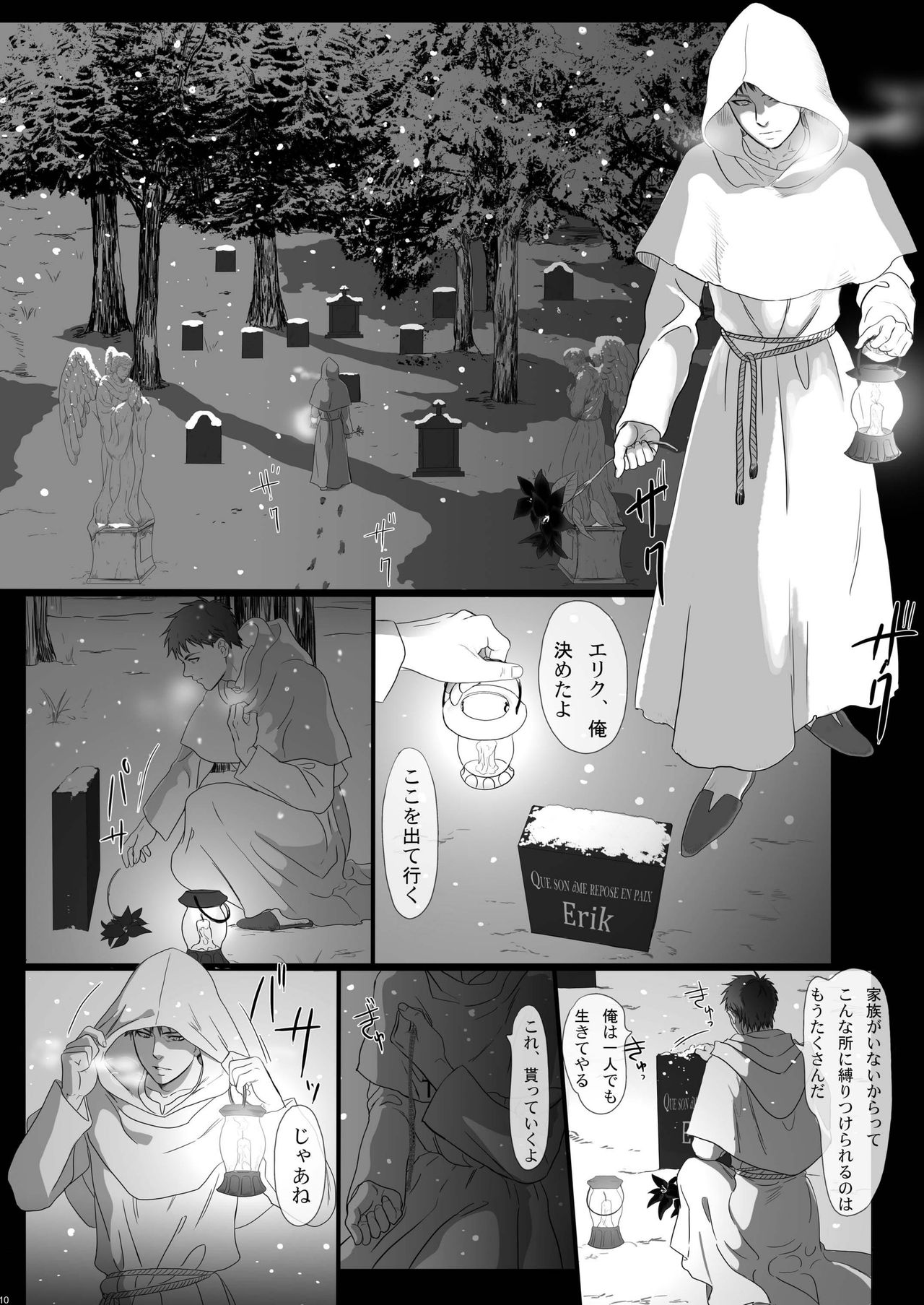 [Goma Saba (Natsuo Monaka)] Na mo Naki Senshi no Requiem [Digital] page 10 full