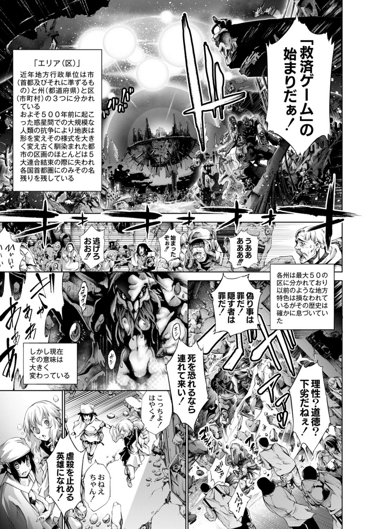 [Kuusou] Savior of the Malicious ~Shoujo Hangyaku~ 4-wa [Digital] page 9 full