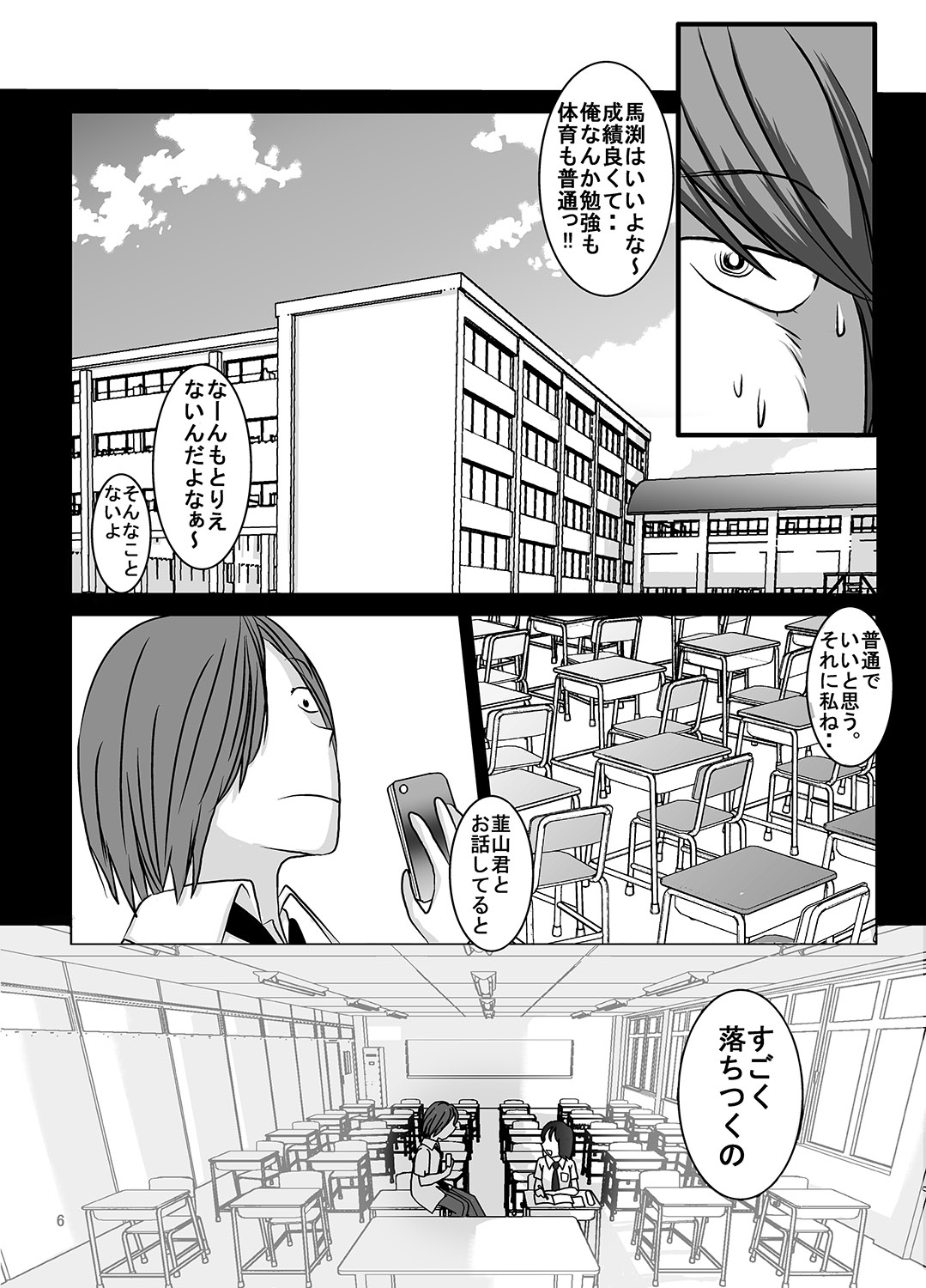 [Dressblackheulee (BlackBaka)] Shukudai Wasuremashitako-san e no Zenra Kyouiku 4 [Digital] page 6 full