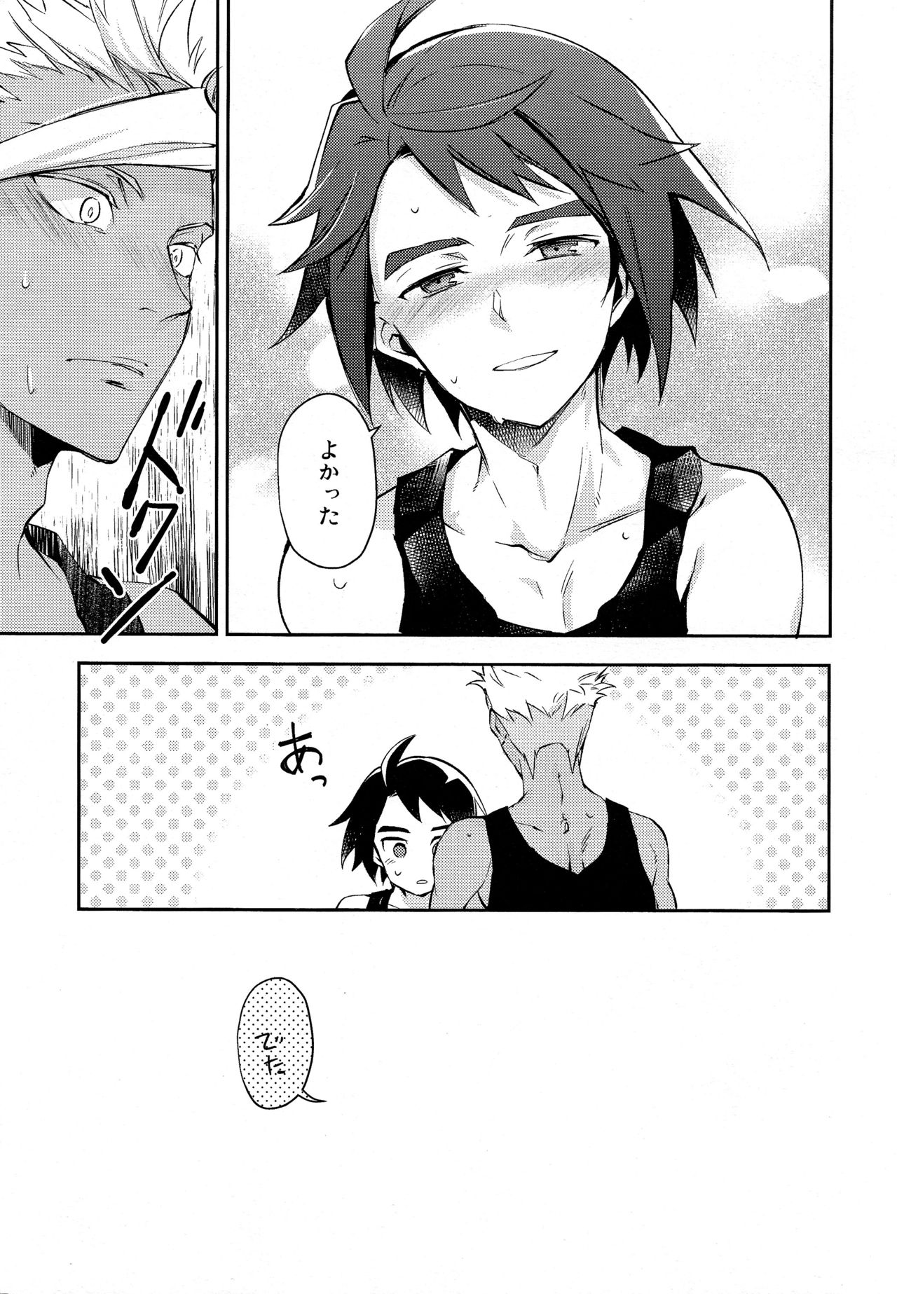(G Spirits Sen no Hana) [Bons (Sumeragi Sora)] Gypsy Service (Mobile Suit Gundam Tekketsu no Orphans) page 13 full