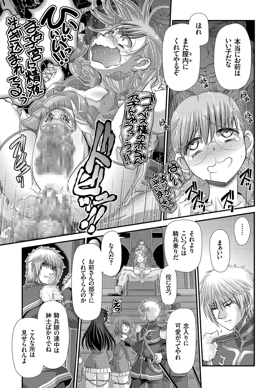 COMIC KURiBERON 2018-01 Vol. 63 page 146 full