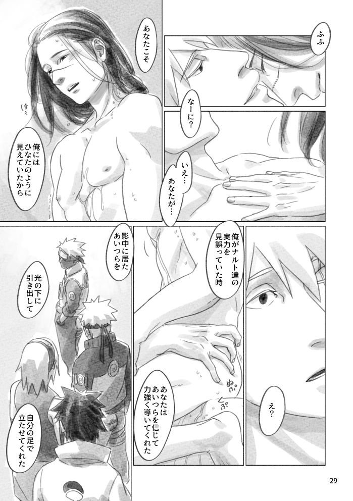 [Chuchun (Chun)] Hinata no Anata (NARUTO) [Digital] page 28 full