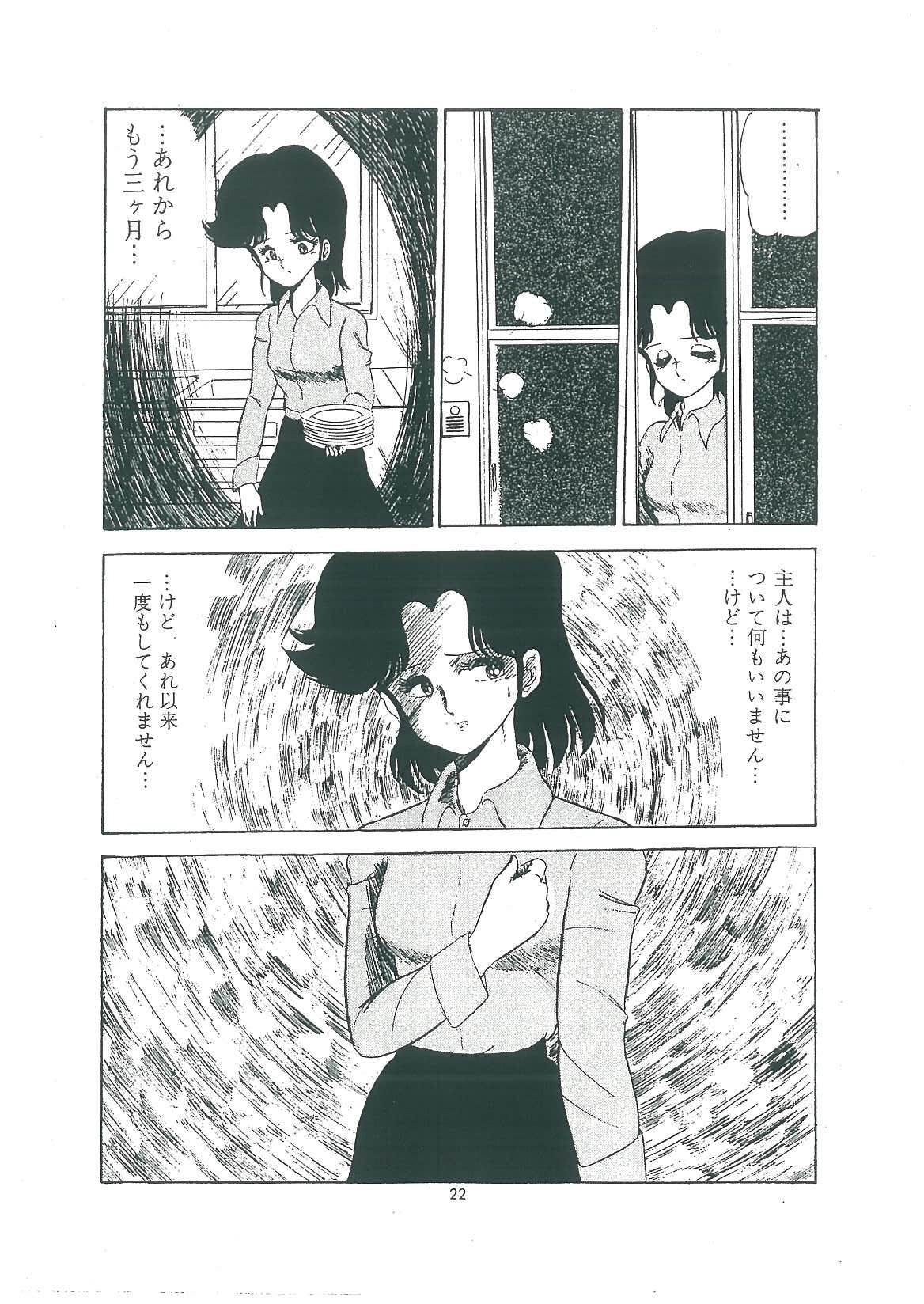 [Bangaichi mitsugu] wakuwaku daimanzoku page 24 full