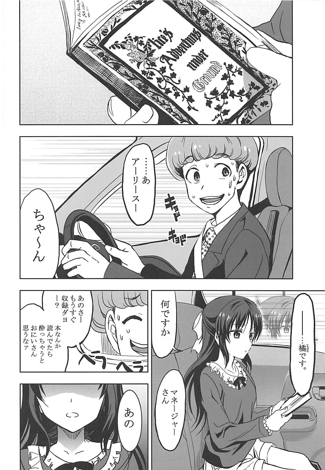 (C90) [Neko-bus Tei (Shaa)] Utakata Sagisawa Fumika (THE IDOLM@STER CINDERELLA GIRLS) page 40 full