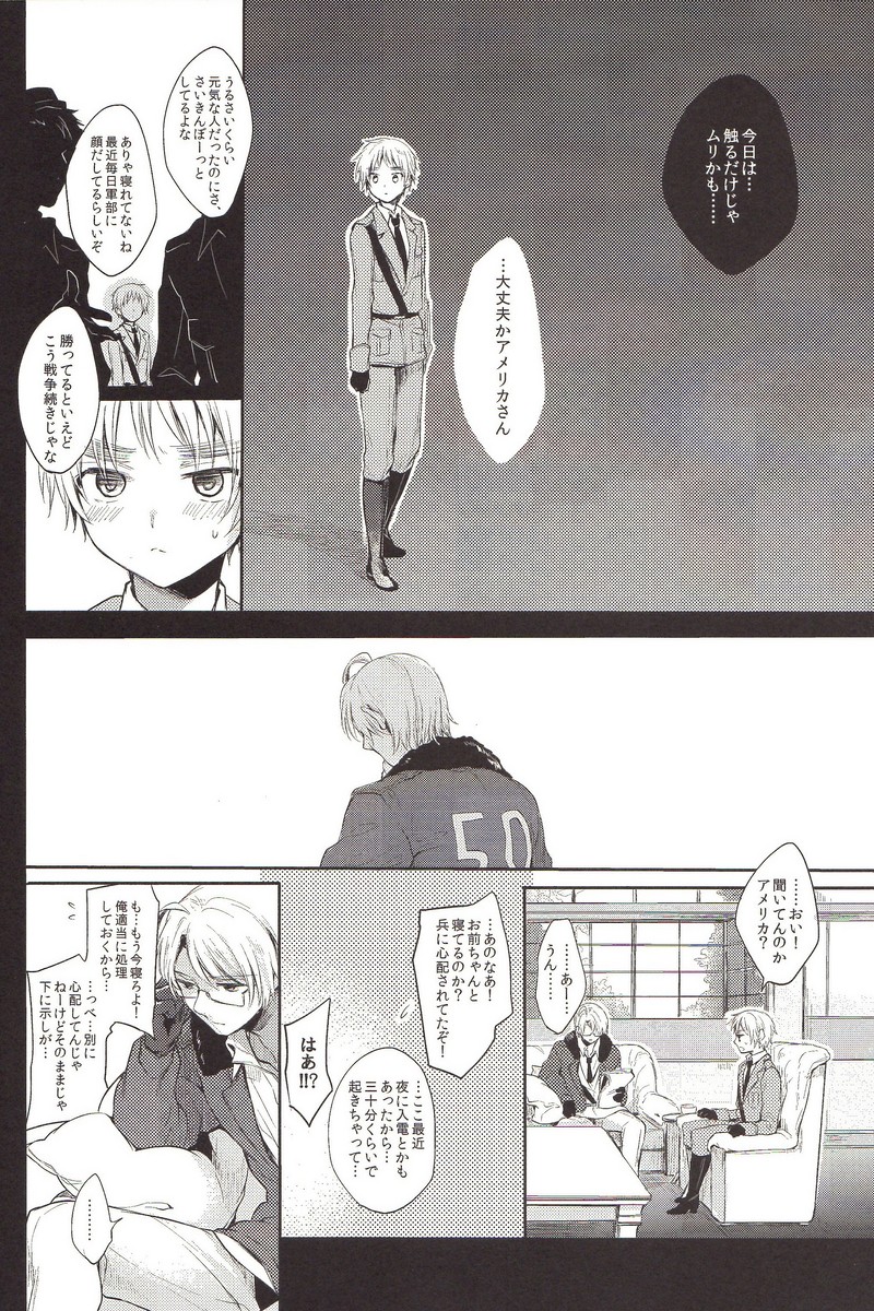 (Hamburger ni Fish and Chips 5) [Yes,sir. (Epuko)] StoiQ Chinomigo Hen (Hetalia: Axis Powers) page 8 full