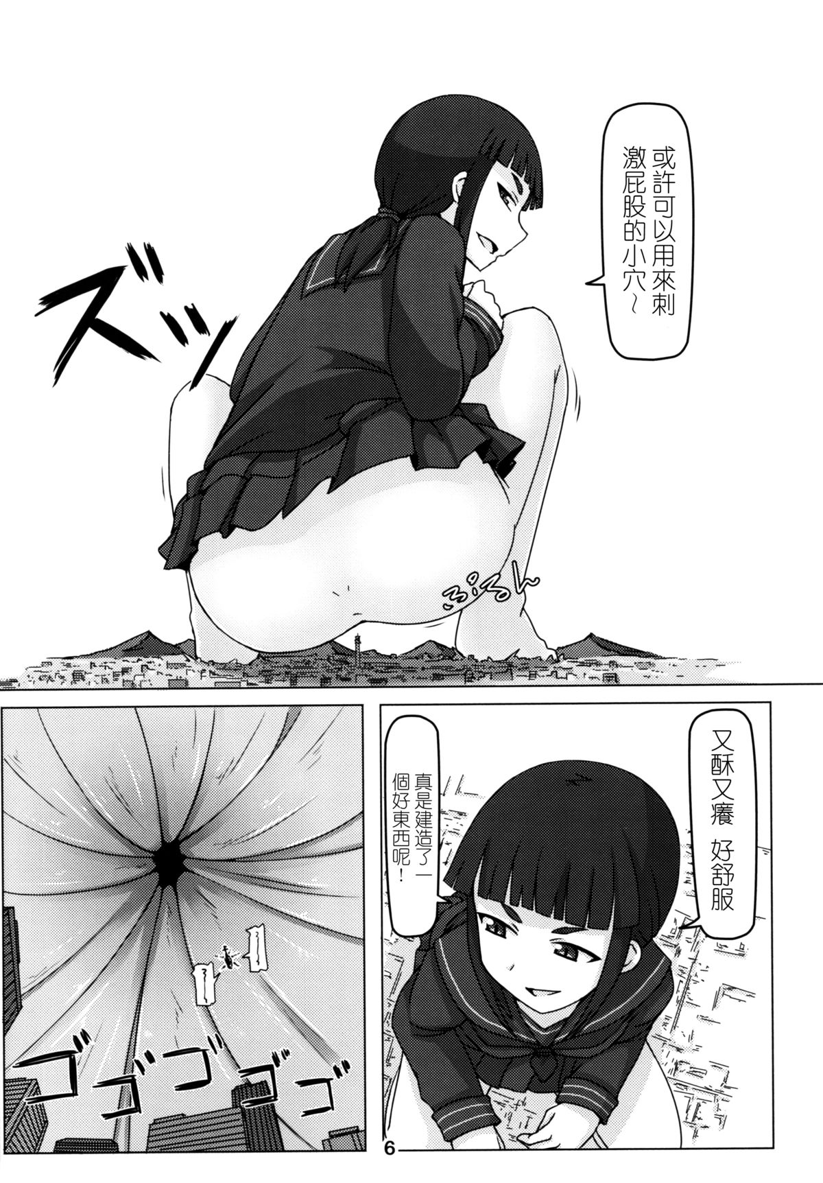 [Ochikonium (Various)] Koko wa Hime-sama no Toile desu [Chinese] [Digital] page 5 full