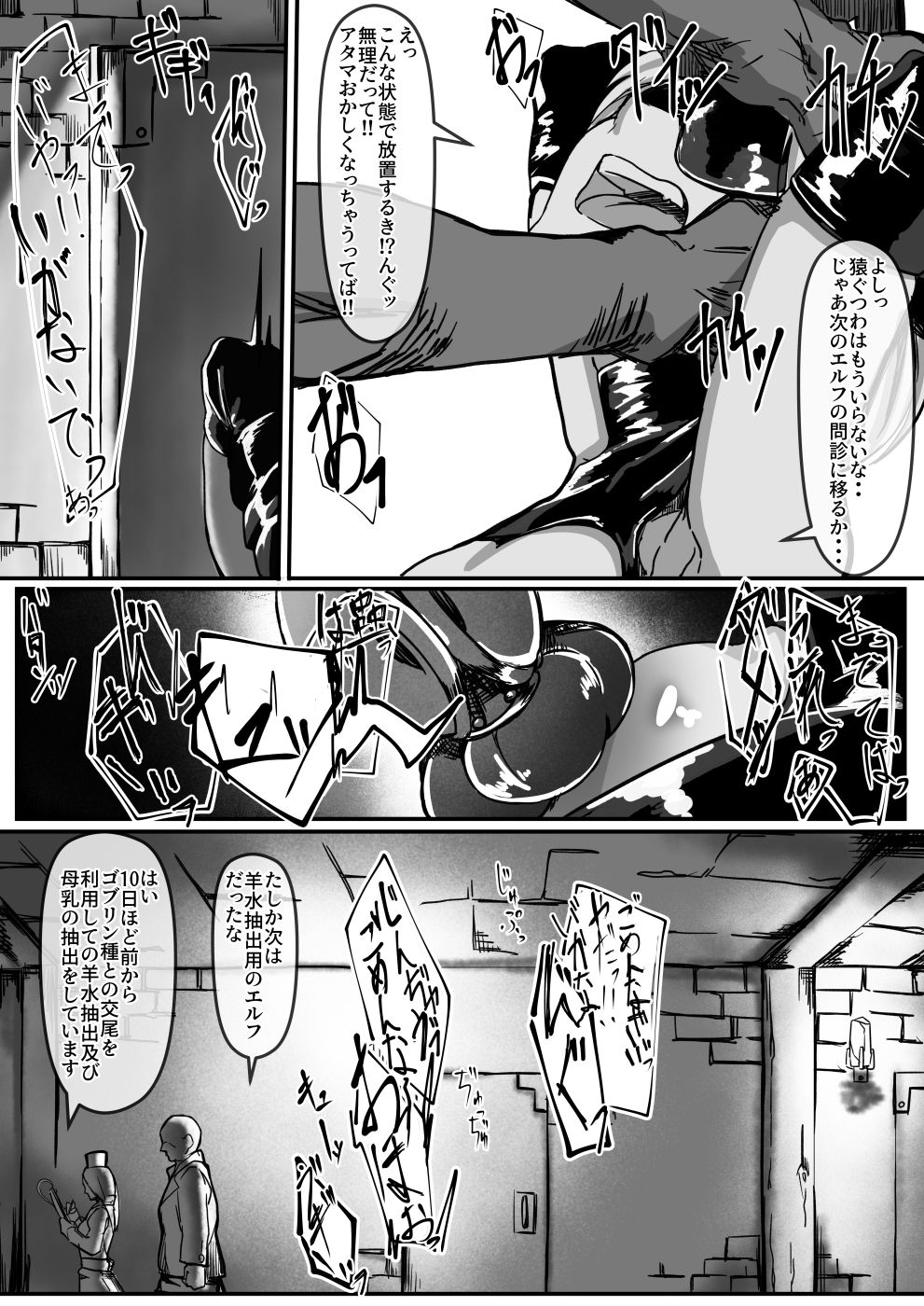[Shirabe Shiki] Potion Elf page 11 full