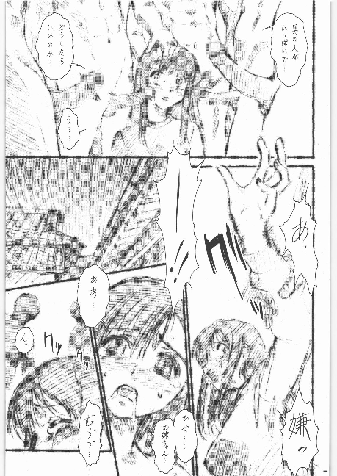 (C73) [Tsurikichi-Doumei (Umedama Nabu)] Mouke (Mokke) page 12 full