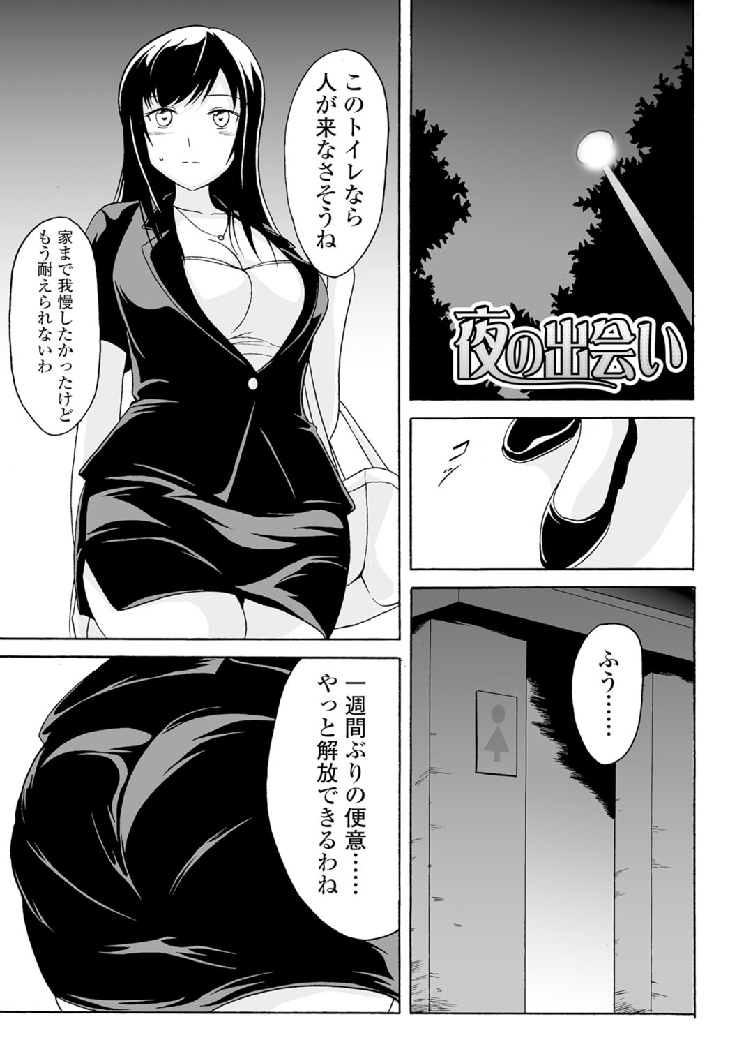 [Shiina Nami] Watashi-tachi no Hiridasu Kairaku [Digital] page 24 full