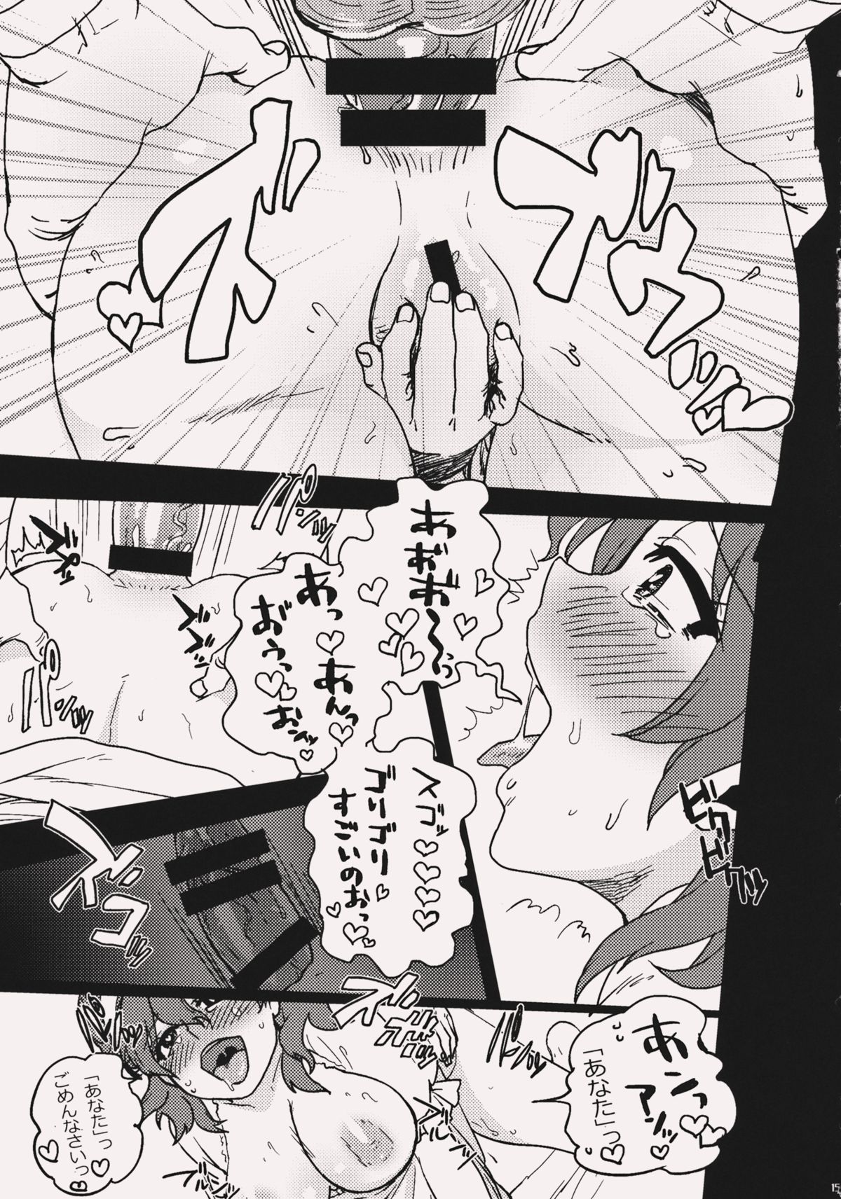 (Reitaisai 11) [S+y (Yumiya)] My Sweet Home (Touhou Project) page 14 full