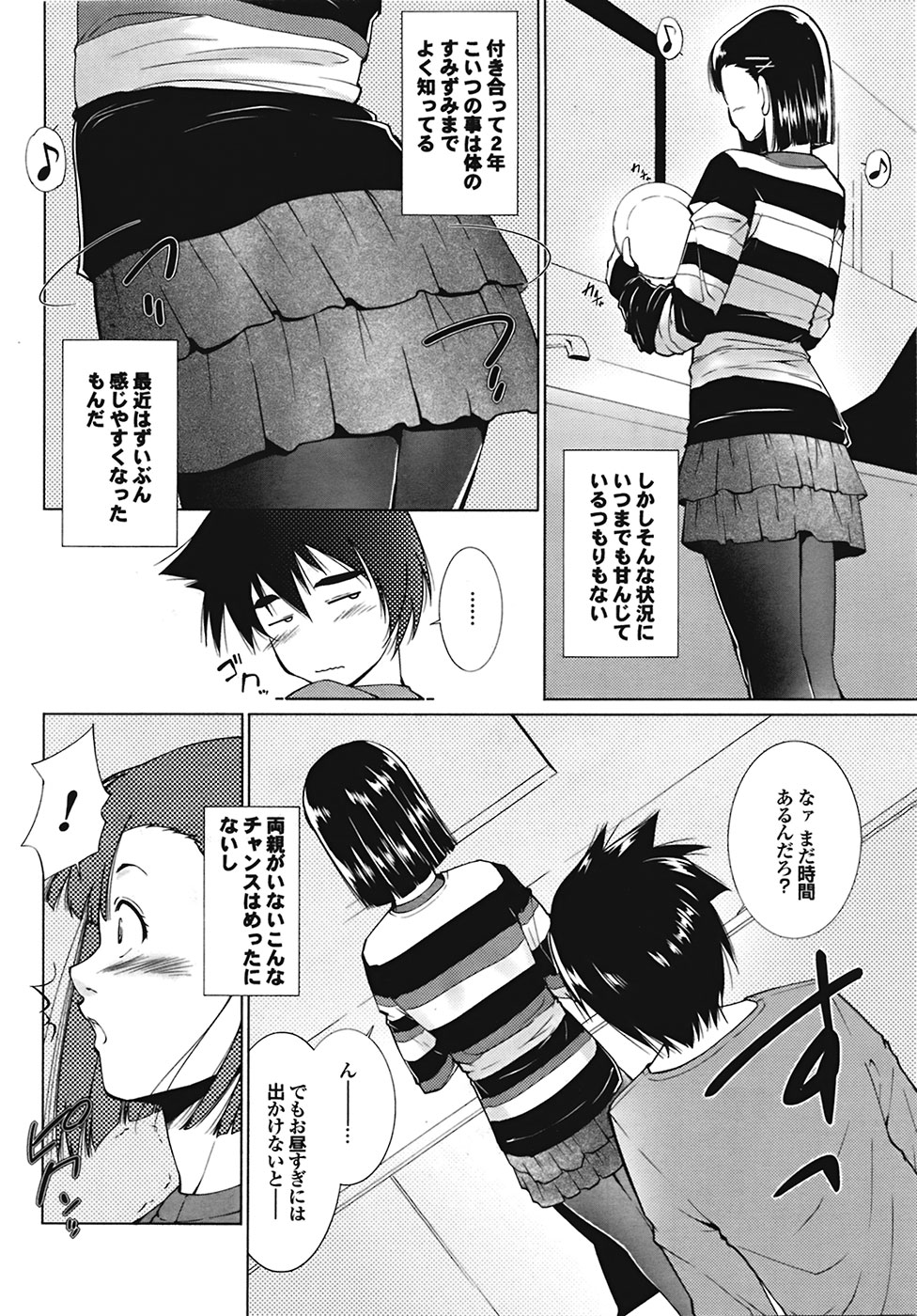 COMIC Purumelo 2009-05 Vol. 29 page 34 full