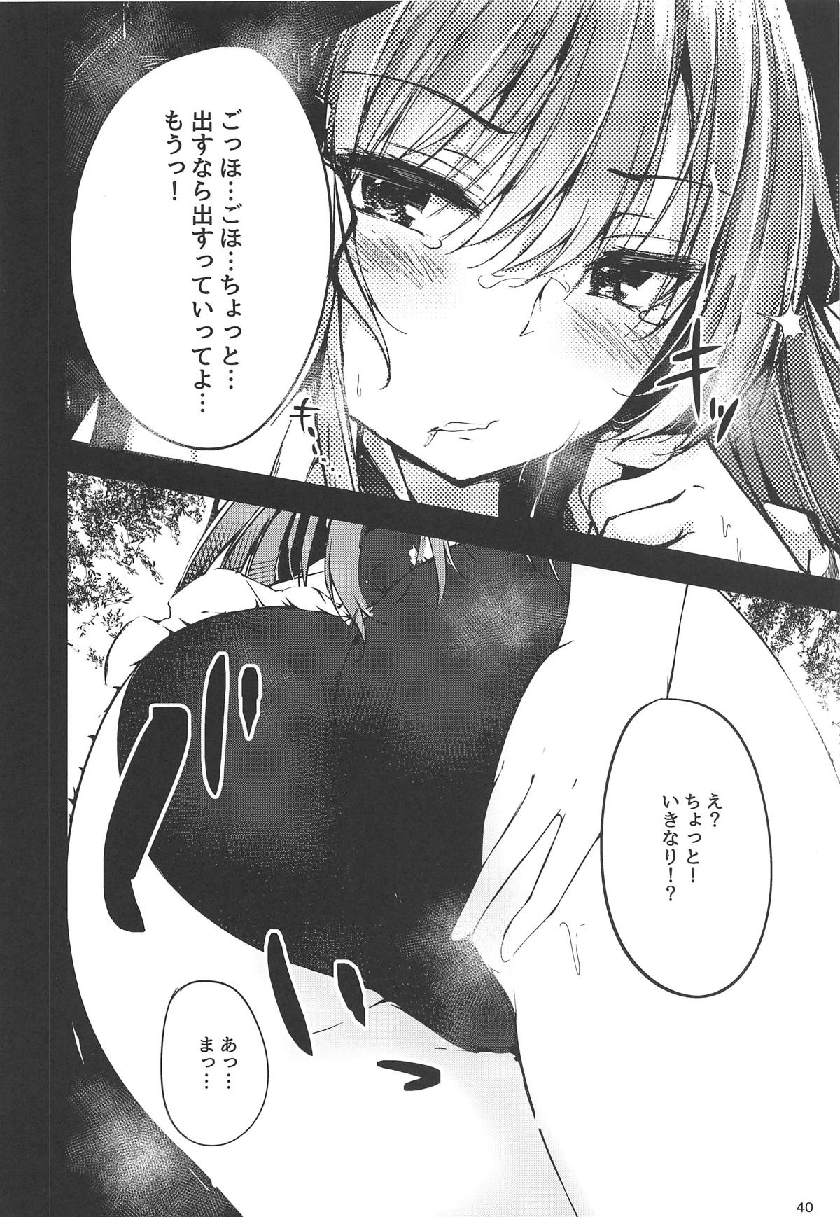 (Reitaisai 16) [FDSP (Sakagaki)] Tenshi Onee-chan Tsumeawase (Touhou Project) page 38 full