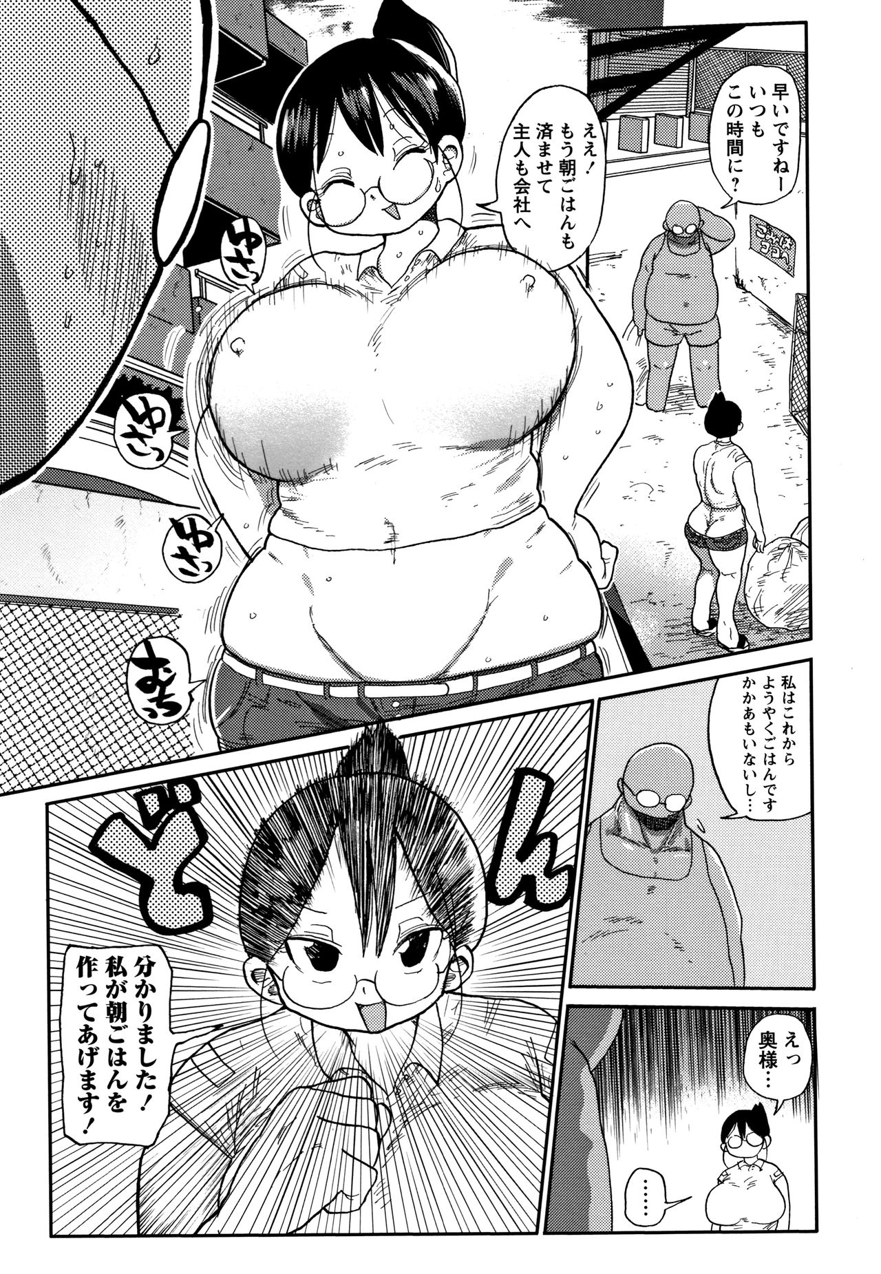 [Kiliu] Netorare Tsuma no Arai-san page 12 full