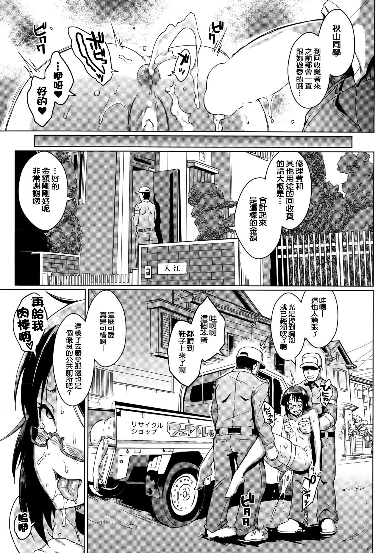 [Fan no Hitori] Dolls Ch. 1-2 [Chinese] [以為是什麼正常的漢化組嗎?殘念!是我邊緣洨五!] page 57 full