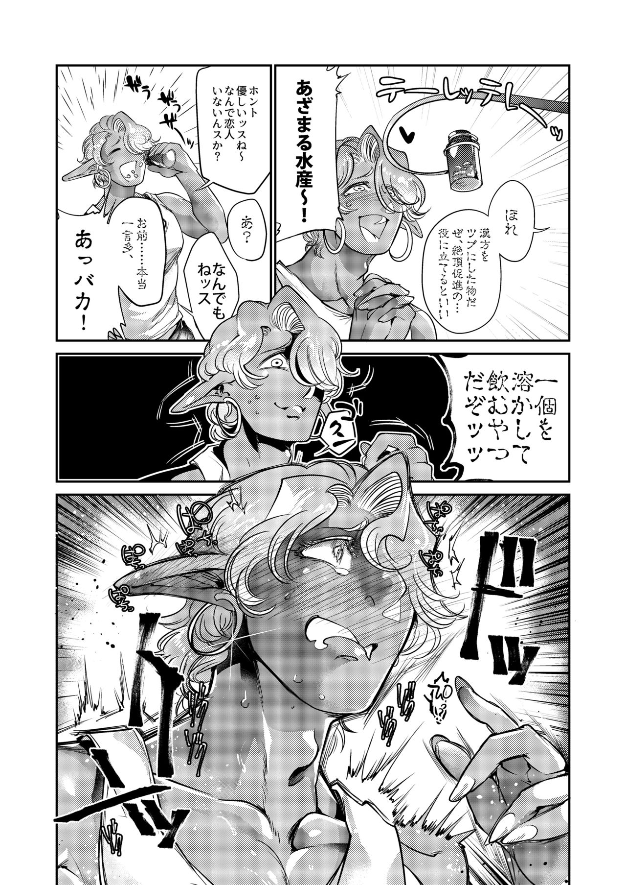 [GiGiGi Myou (Hayami Kuro)] Gangimari★Maru Nomare Akume ~Toaru Dark Elf Gyaru-oh no Junan~ [Digital] page 6 full