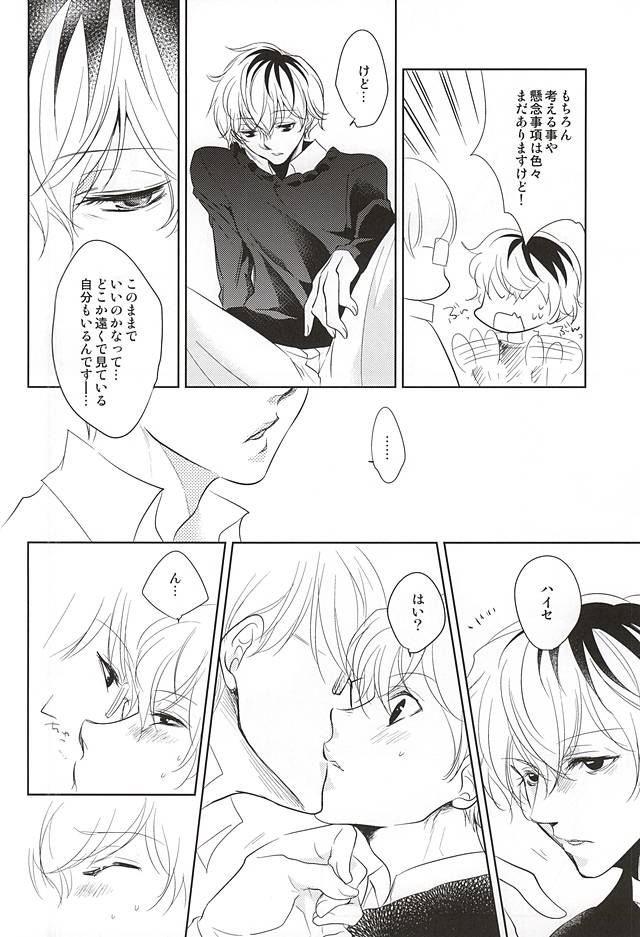 (SPARK10) [gibuS (Yamake)] cin★cin (Tokyo Ghoul) page 10 full