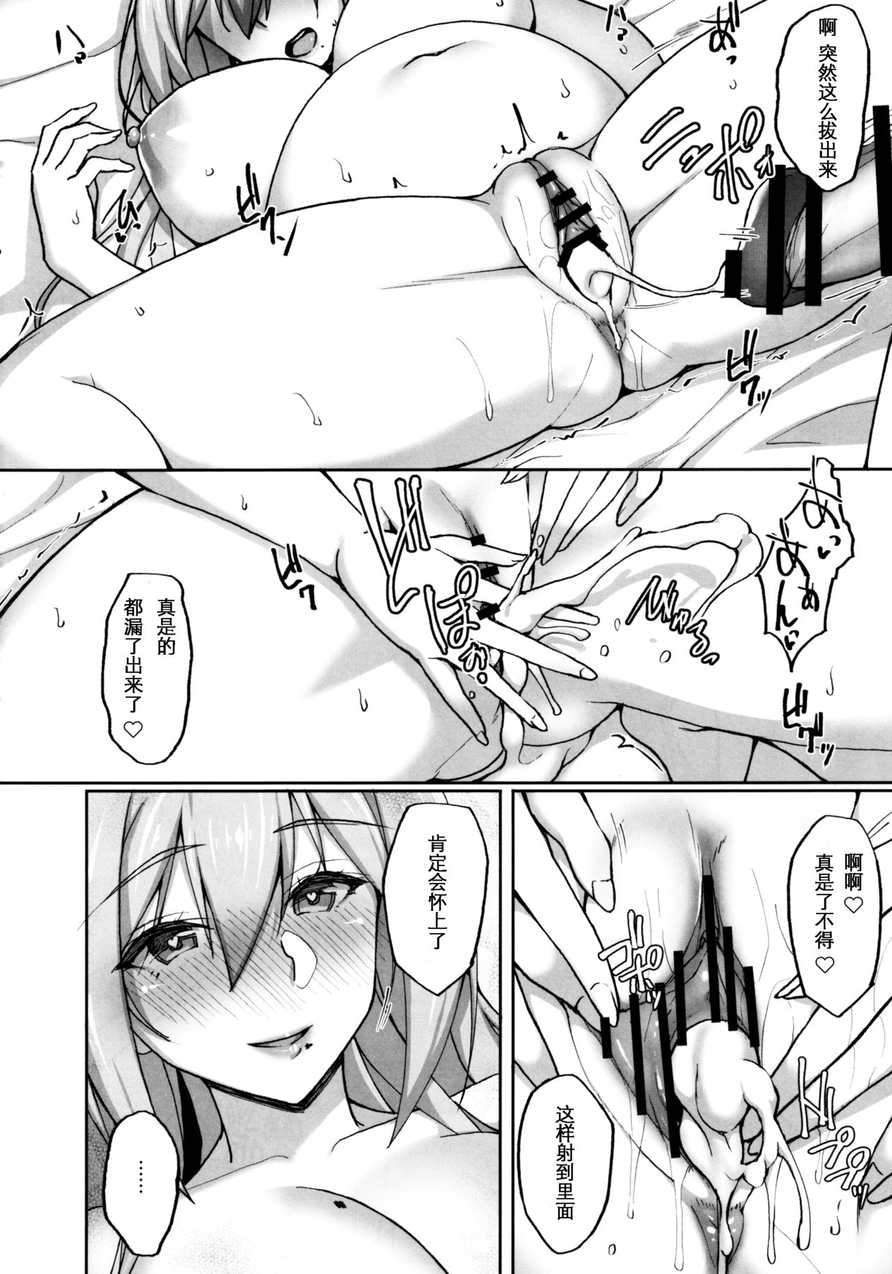 (C97) [Labomagi! (Takeda Aranobu)] Ecchi na Onee-san wa, Suki desu ka? 2 ~Tonari no Onee-san to Isshuukan Dousei Seikatsu Hen~ [Chinese] page 43 full