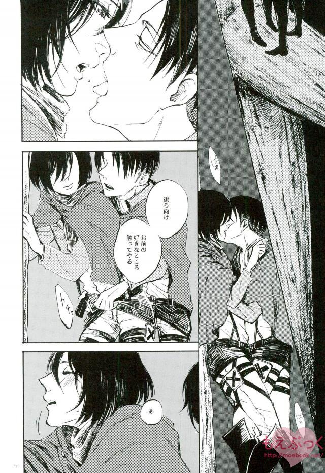 (HaruCC22) [QuintalLagosta (ebgr)] end of days -Itsuka Kuru Owari no Hi- (Shingeki no Kyojin) page 10 full