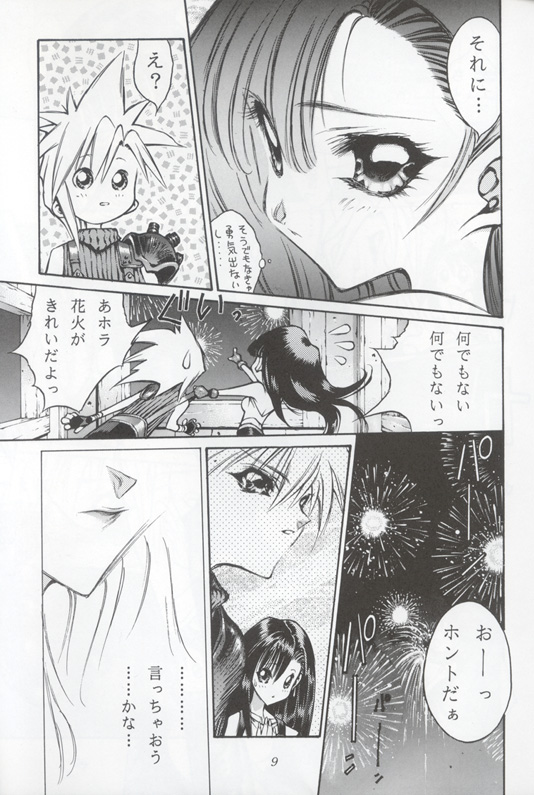 [Ryusuke M] Ff Heaven (Final Fantasy 7) page 9 full