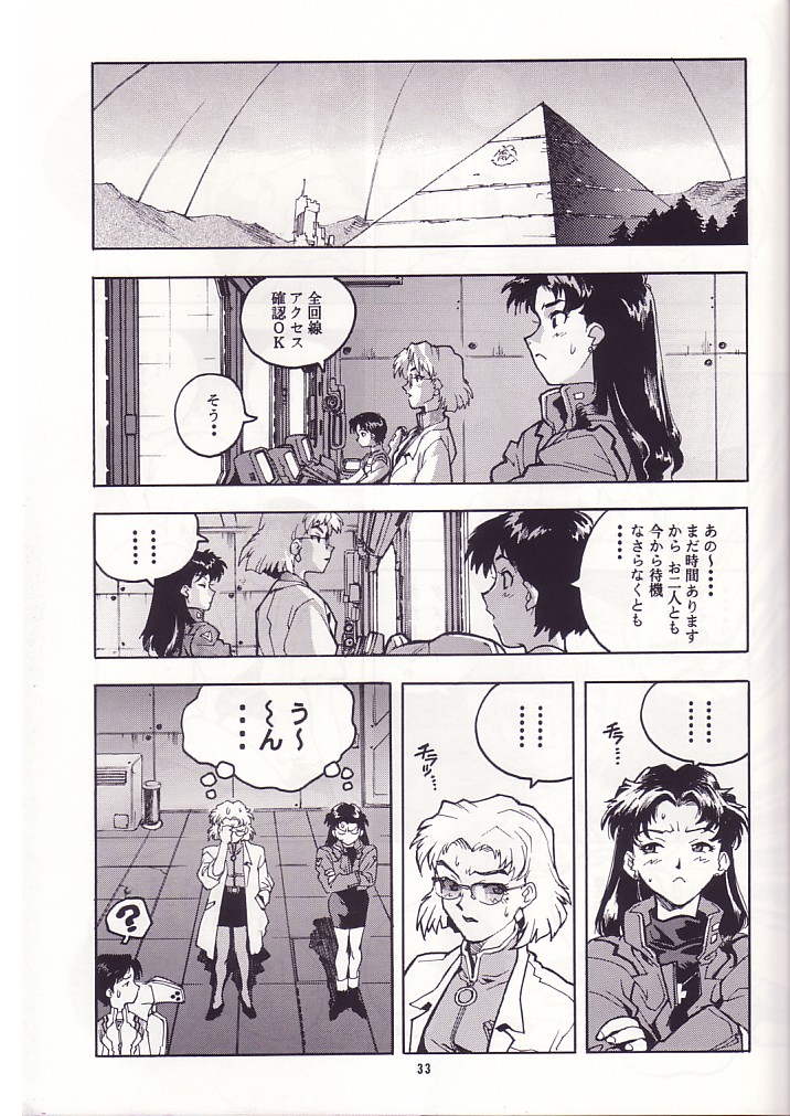 (CR19) [Gerumaru (ISUTOSHI)] RENGE Ver. EVA (Neon Genesis Evangelion) page 32 full
