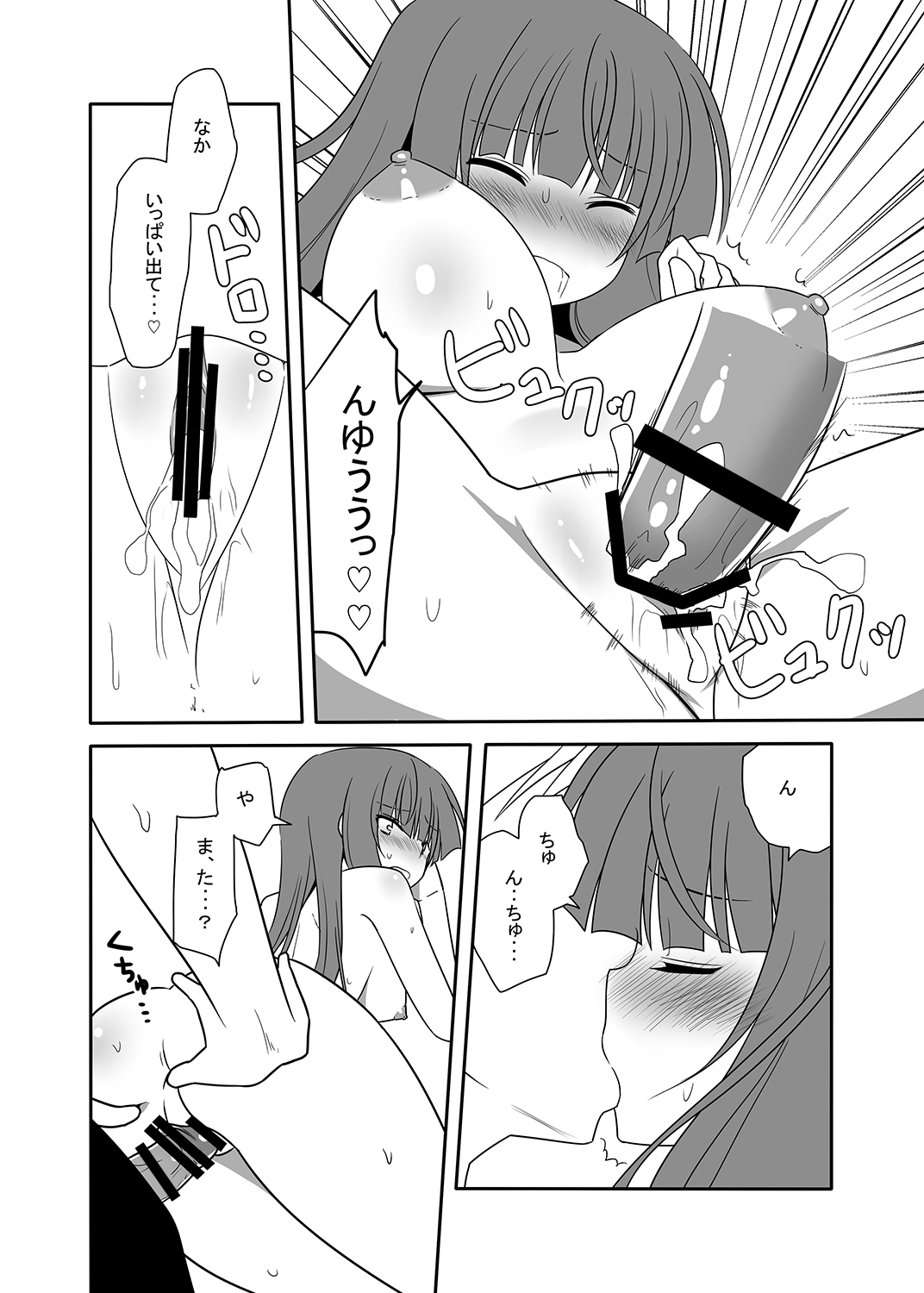 [7cm (Nase)] Otsukae shimasu Patchouli-sama! 4 (Touhou Project) [Digital] page 35 full