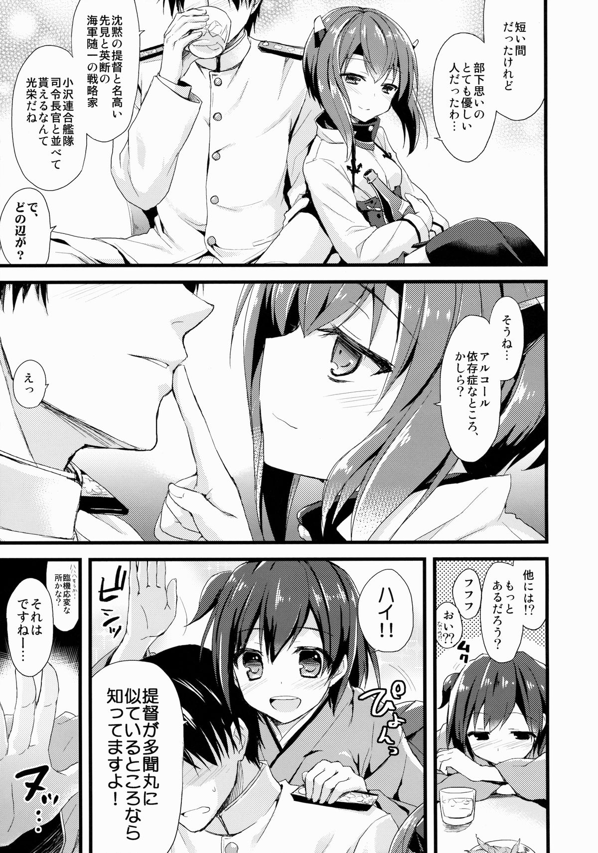 (COMIC1☆8) [AYUEST (Ayuya)] 21 Seiki to Rensou (Kantai Collection -KanColle-) page 5 full